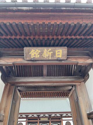 會津藩校日新館のクチコミ写真1