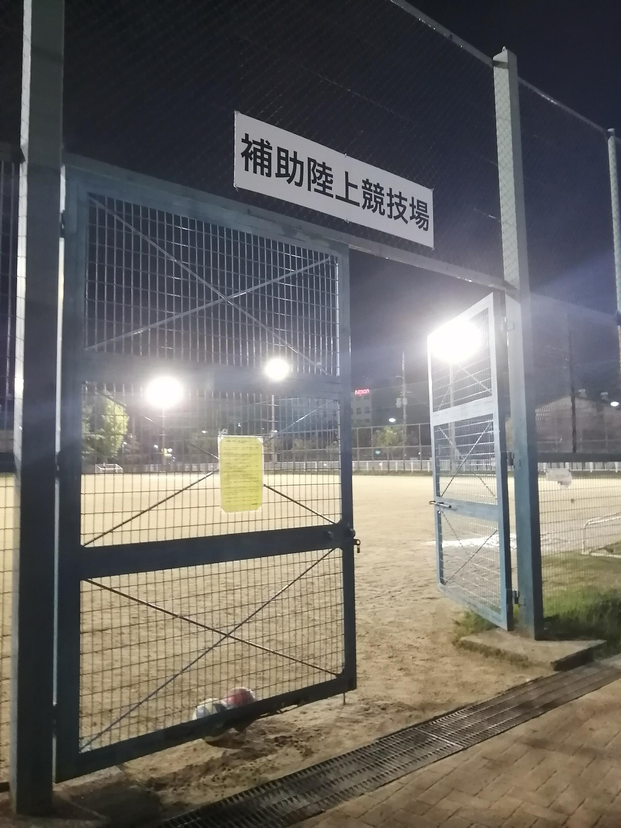 尼崎市スポーツ振興事業団 ベイコム陸上競技場の代表写真5