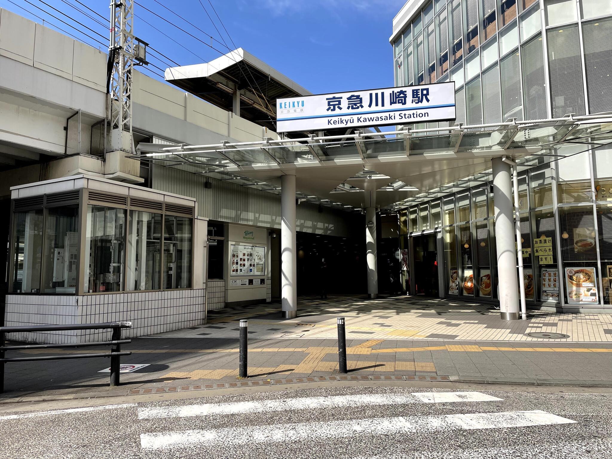 京急川崎駅の代表写真4