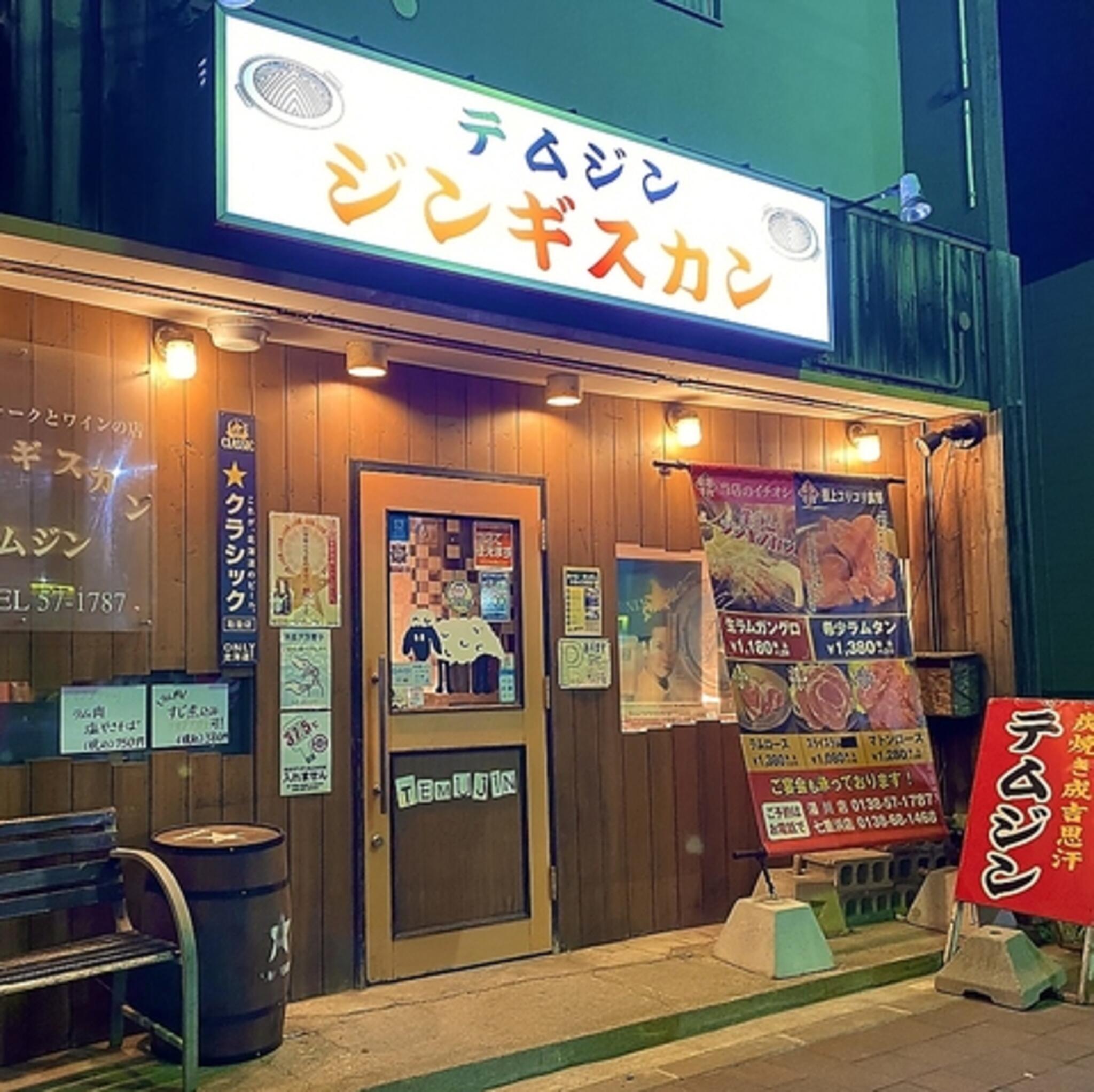 ジンギスカンテムジン湯川店の代表写真8