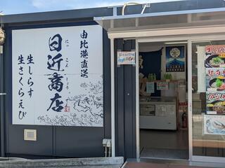 EXPASA富士川 SA上り 日近商店のクチコミ写真1