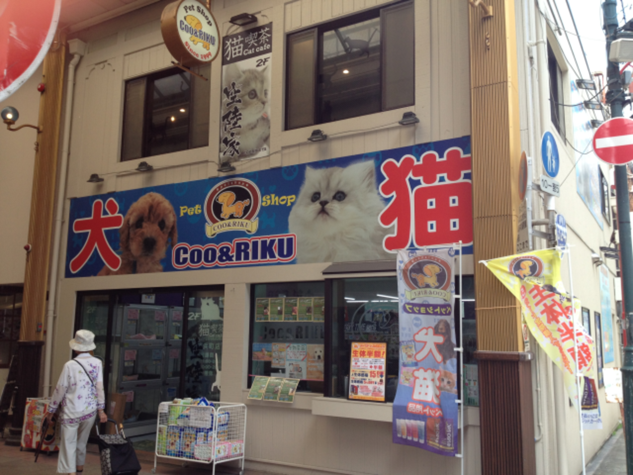 COO&RIKU 長崎浜町店の代表写真1