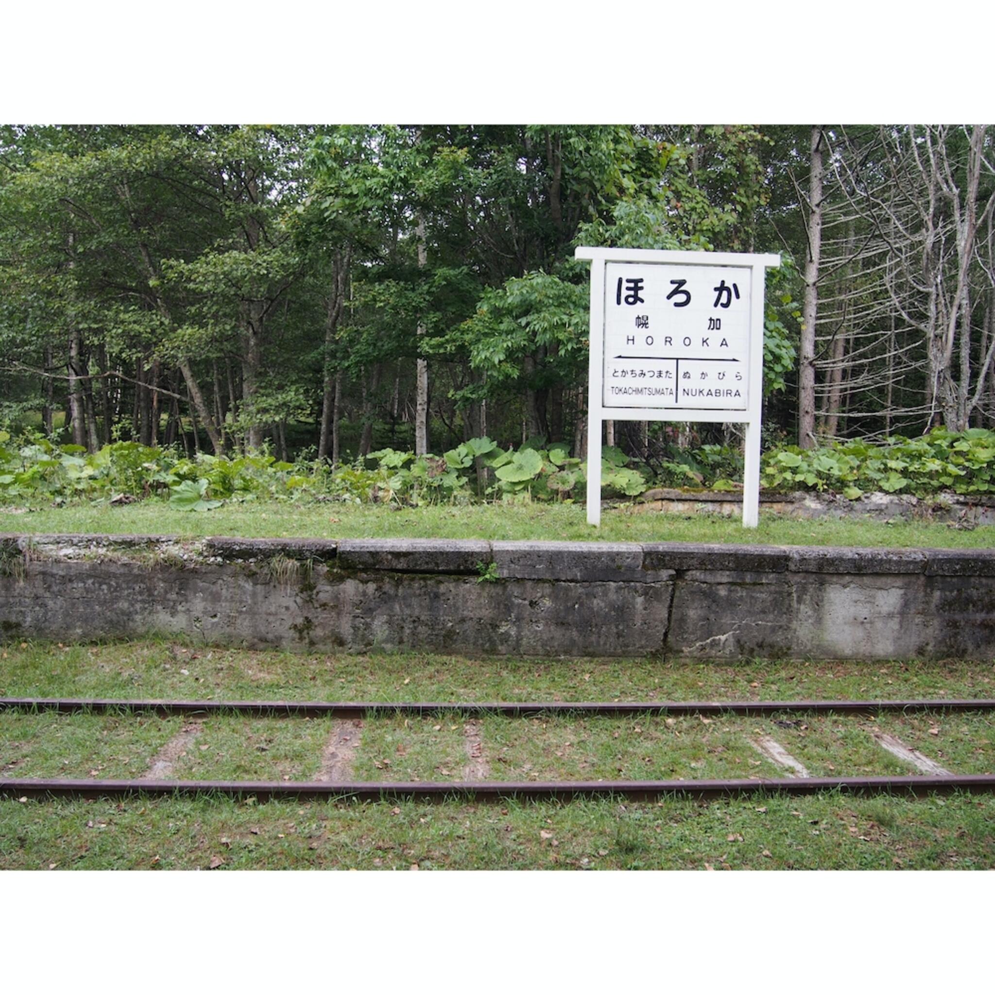 旧幌加駅跡の代表写真3