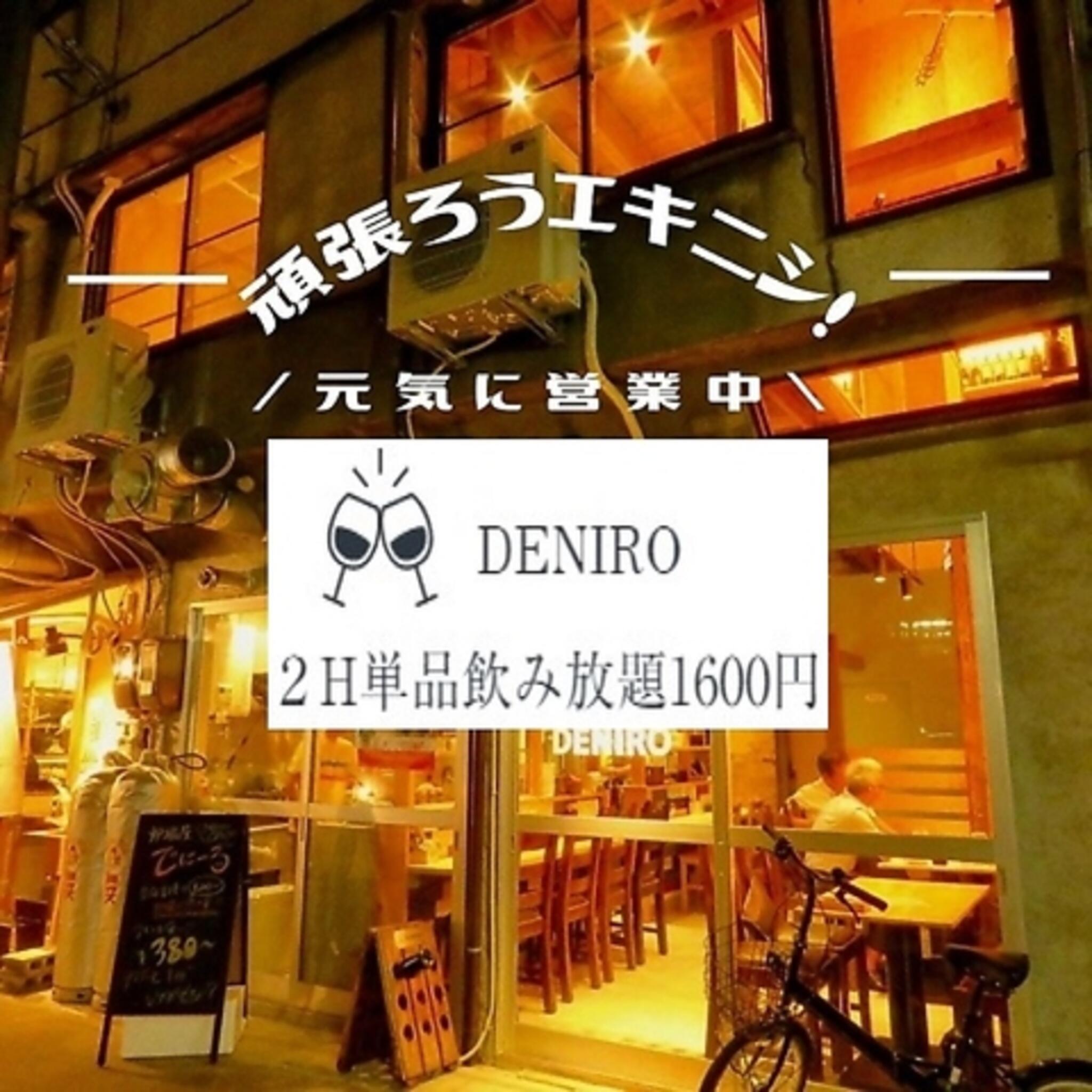 肉刺し×居酒屋 DENIRO(デニーロ)の代表写真5