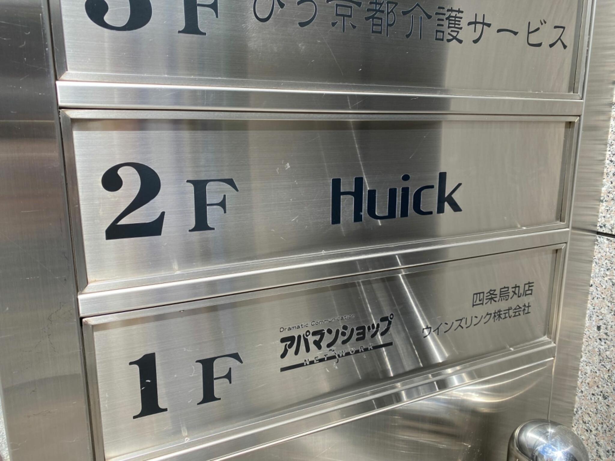 Huickの代表写真1