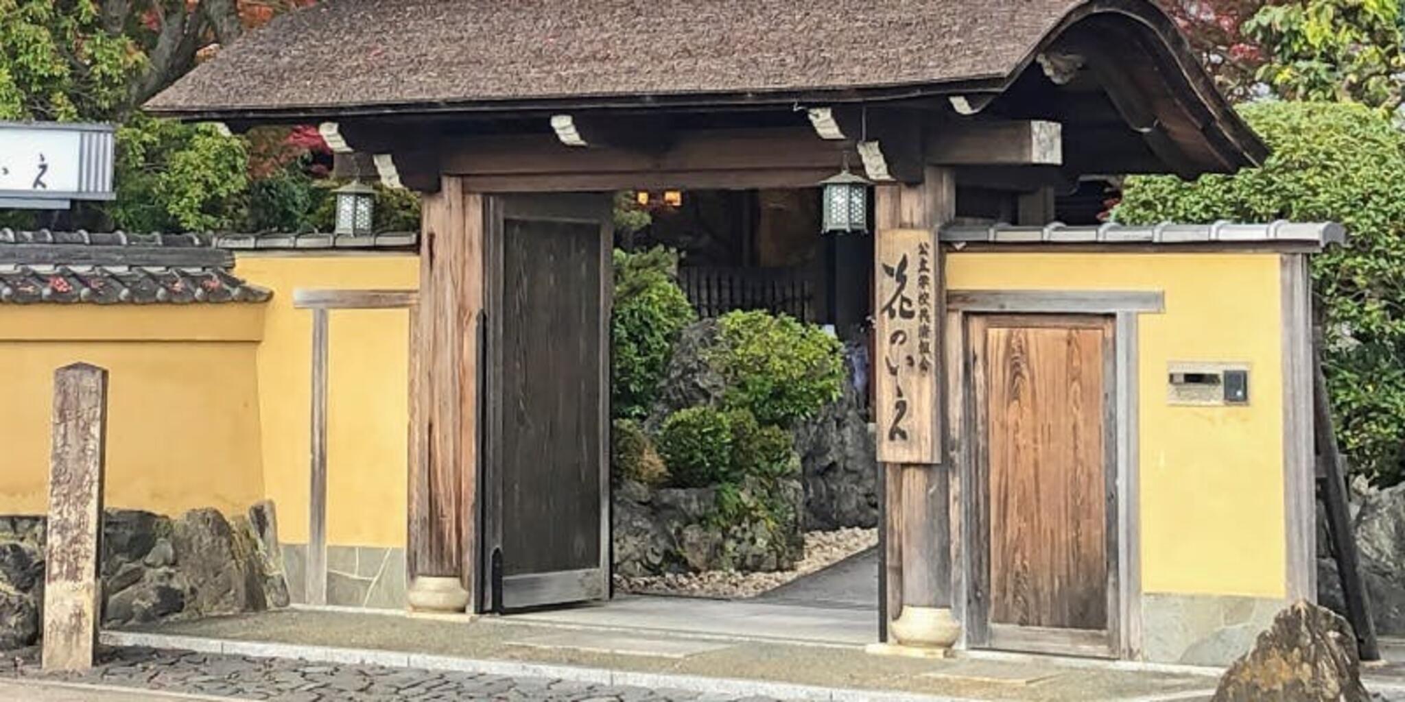 京都嵐山 花のいえの代表写真1