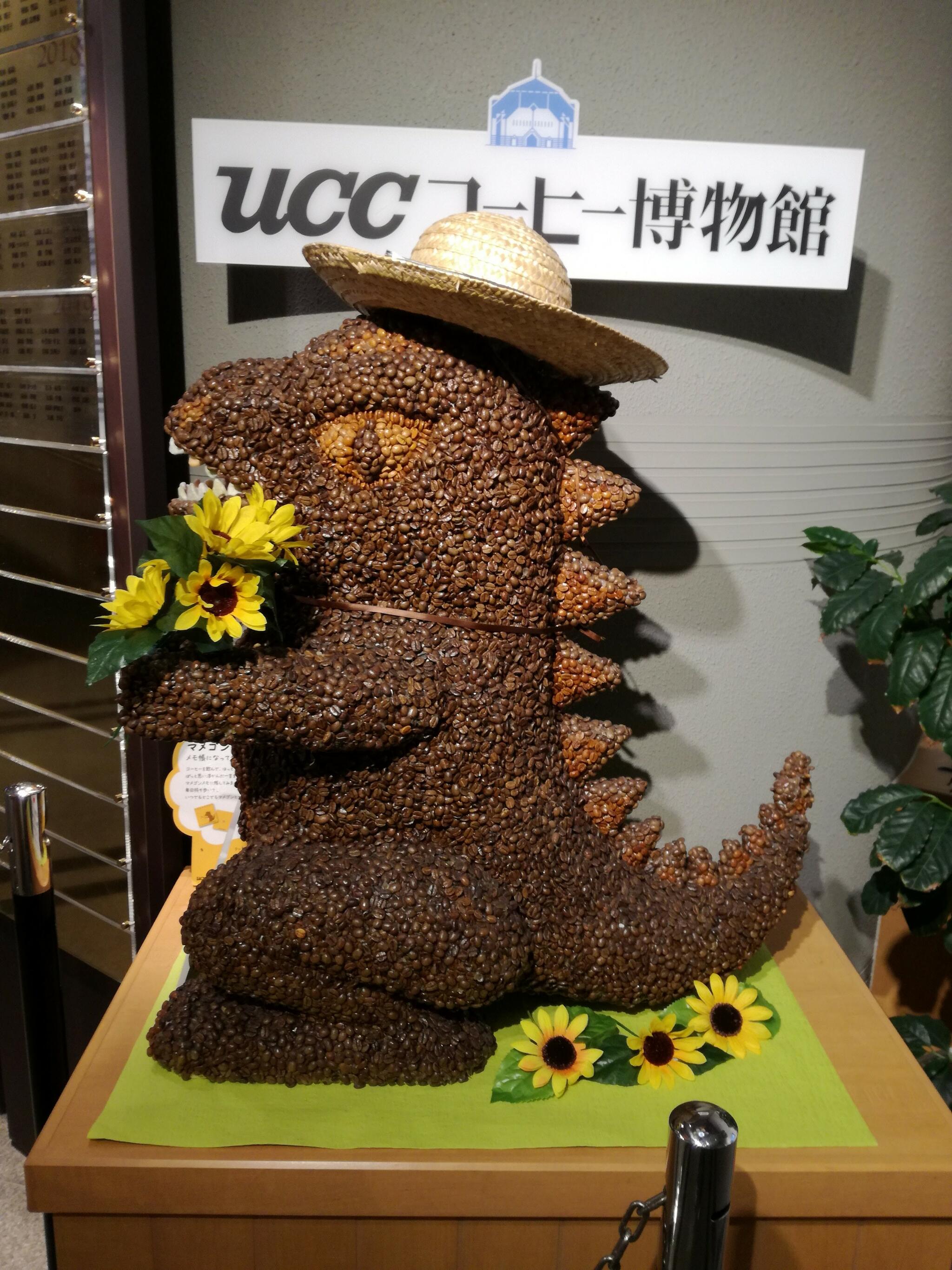 UCCコーヒー博物館の代表写真9