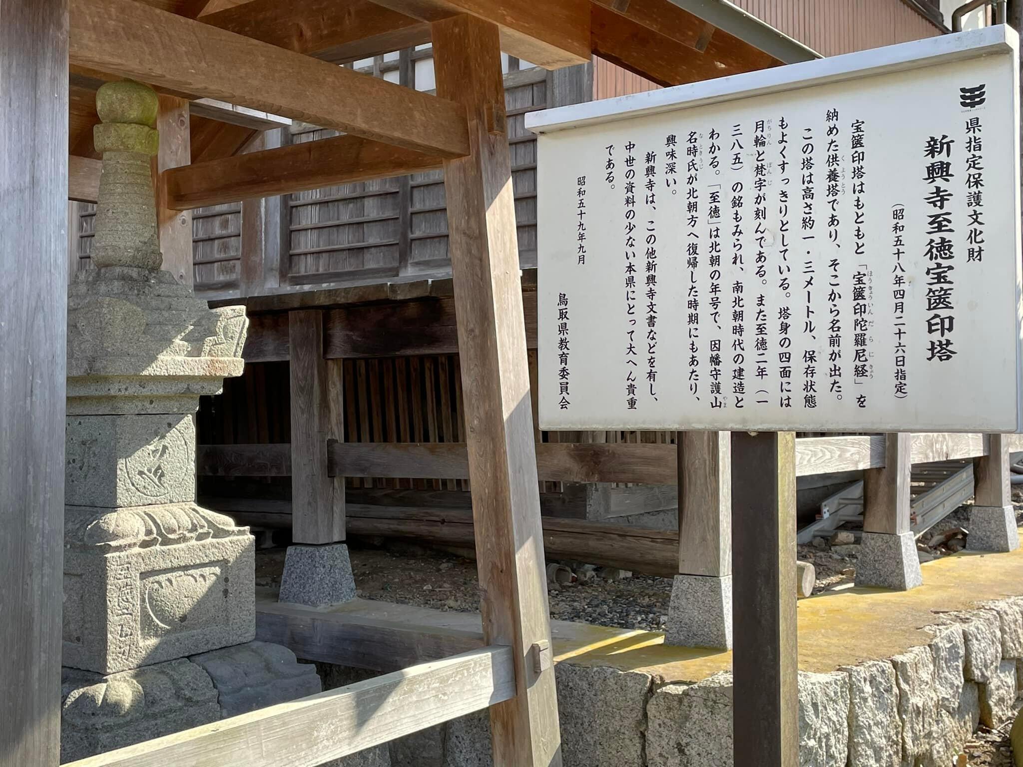 新興寺の代表写真2