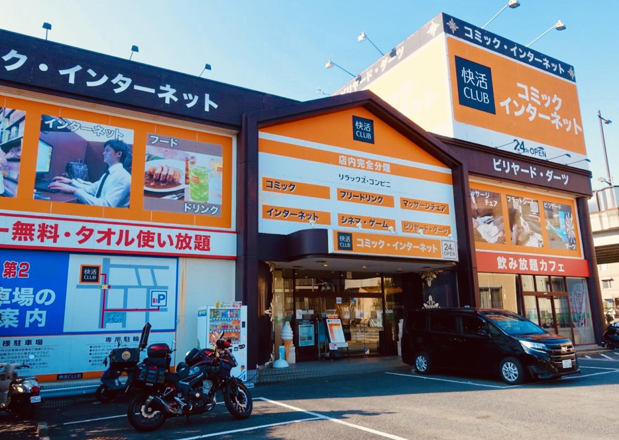 クチコミ : 快活CLUB 藤沢弥勒寺店 - 藤沢市小塚/ネットカフェ | Yahoo!マップ