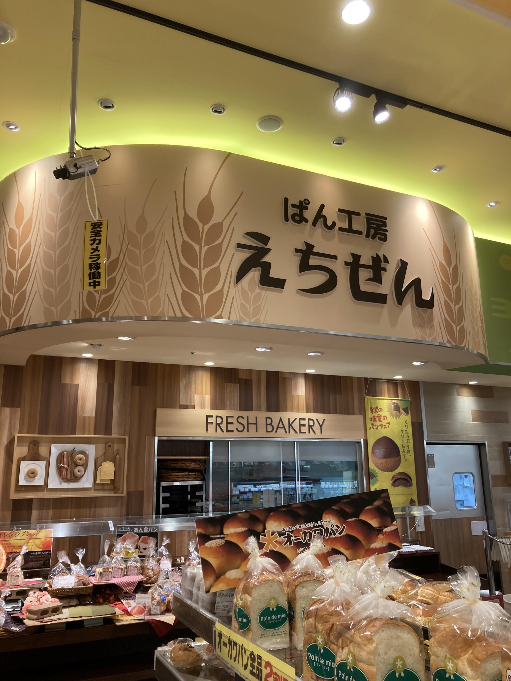 えちぜん 江守店の代表写真1