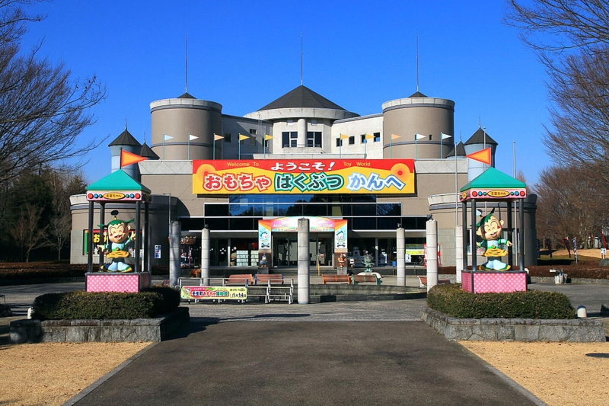 壬生町おもちゃ博物館の代表写真9