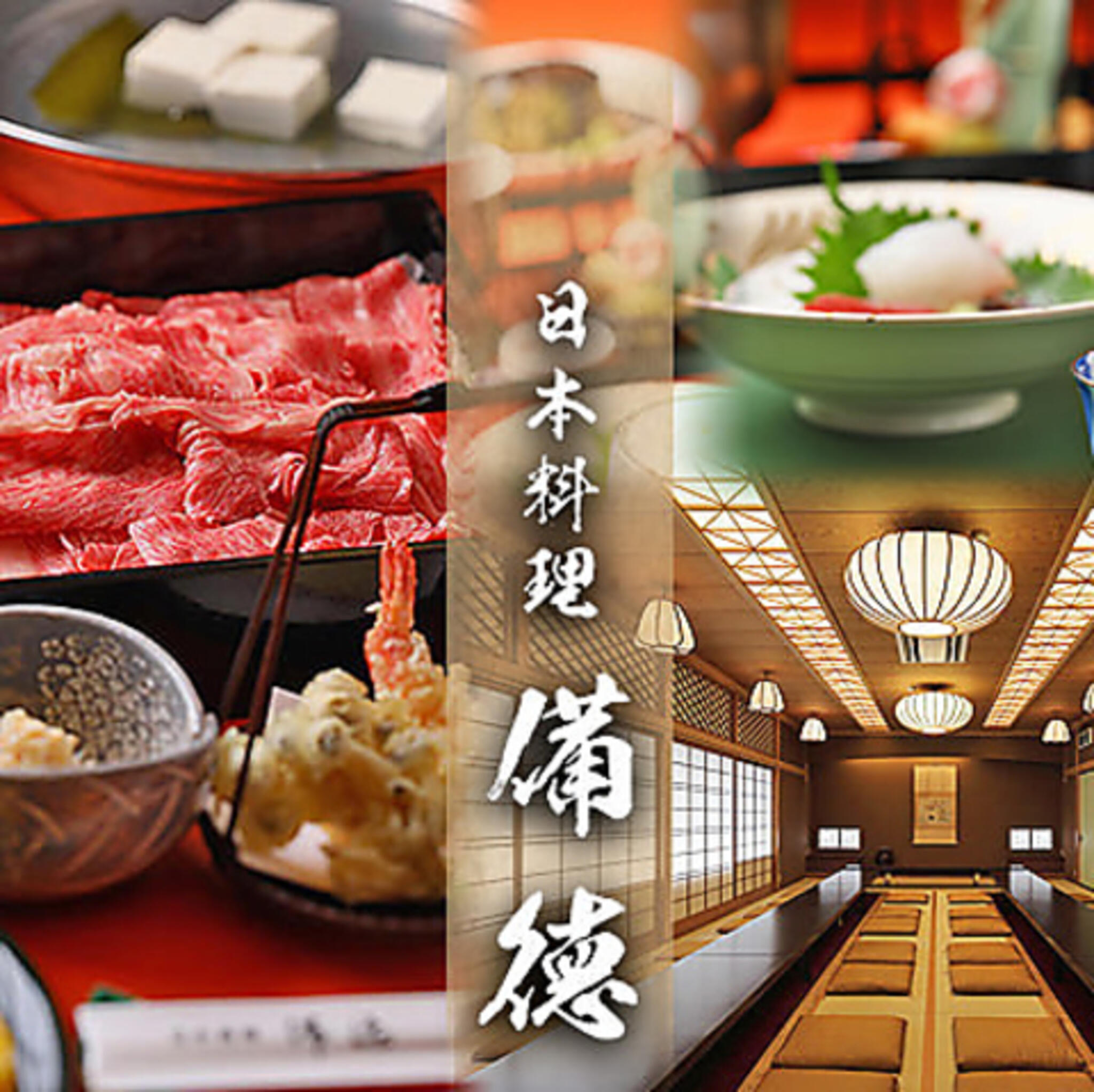 日本料理 備徳の代表写真1