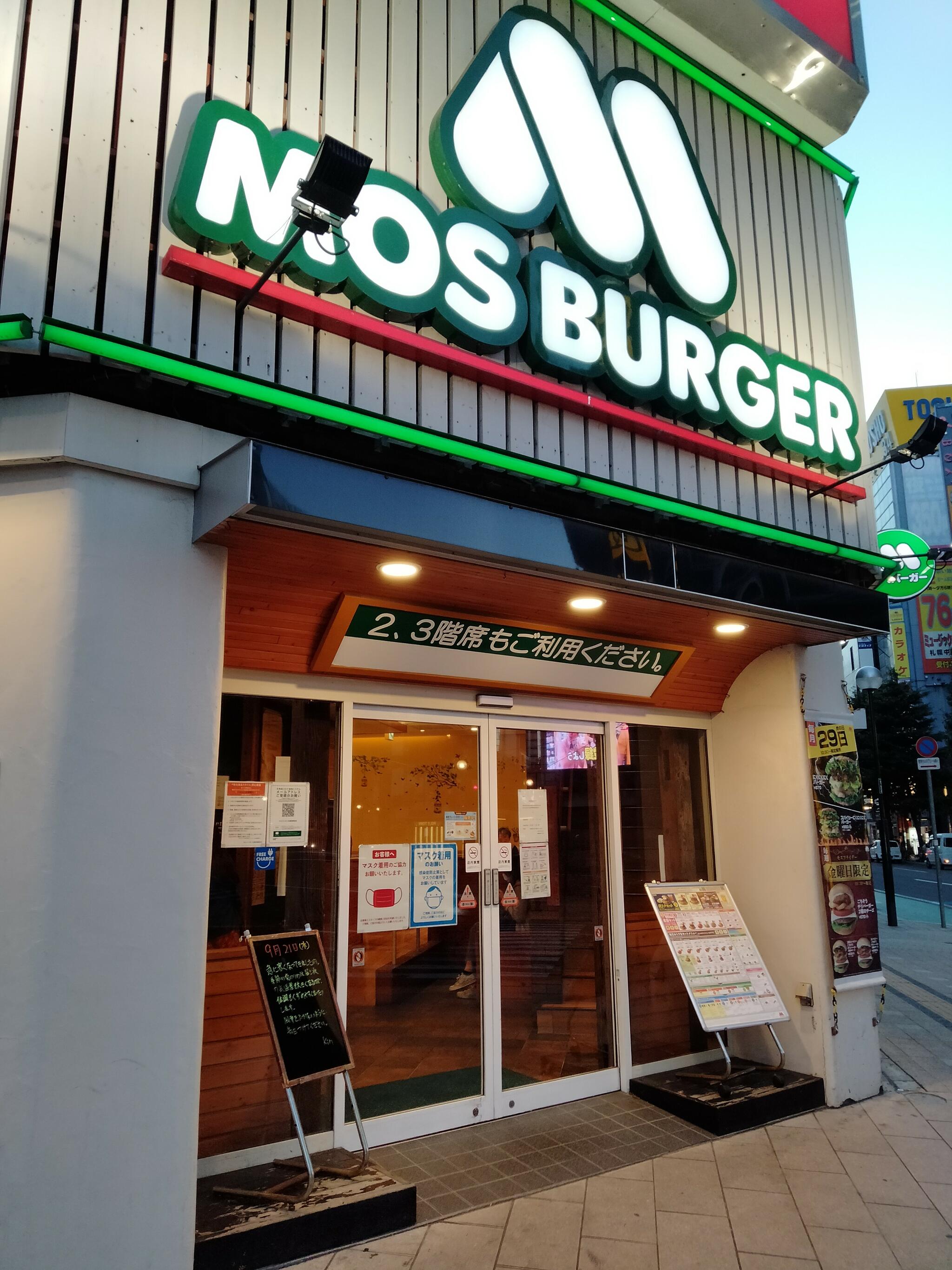 モスバーガー 札幌四番街店の代表写真4