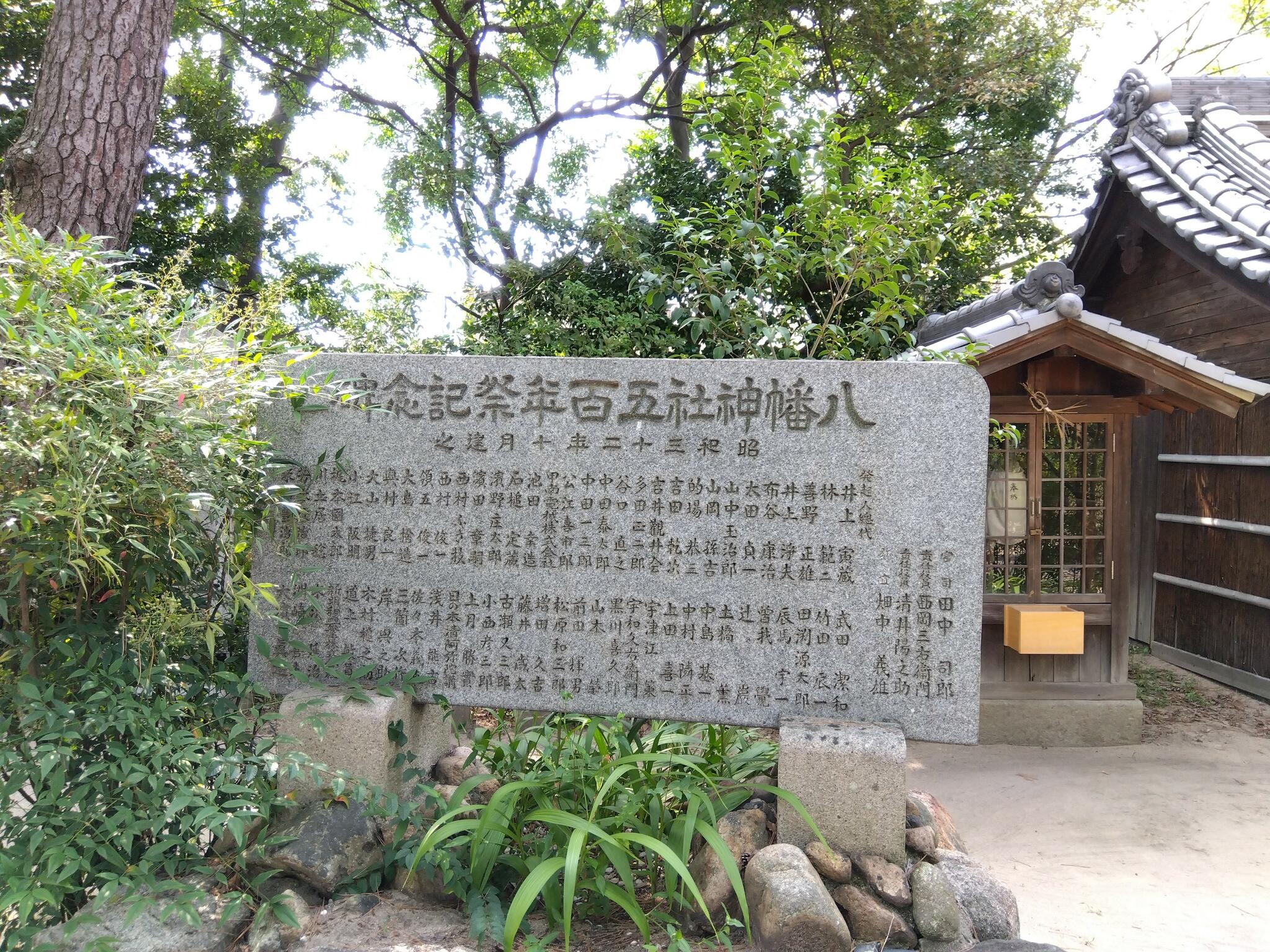 鳴尾八幡神社の代表写真7