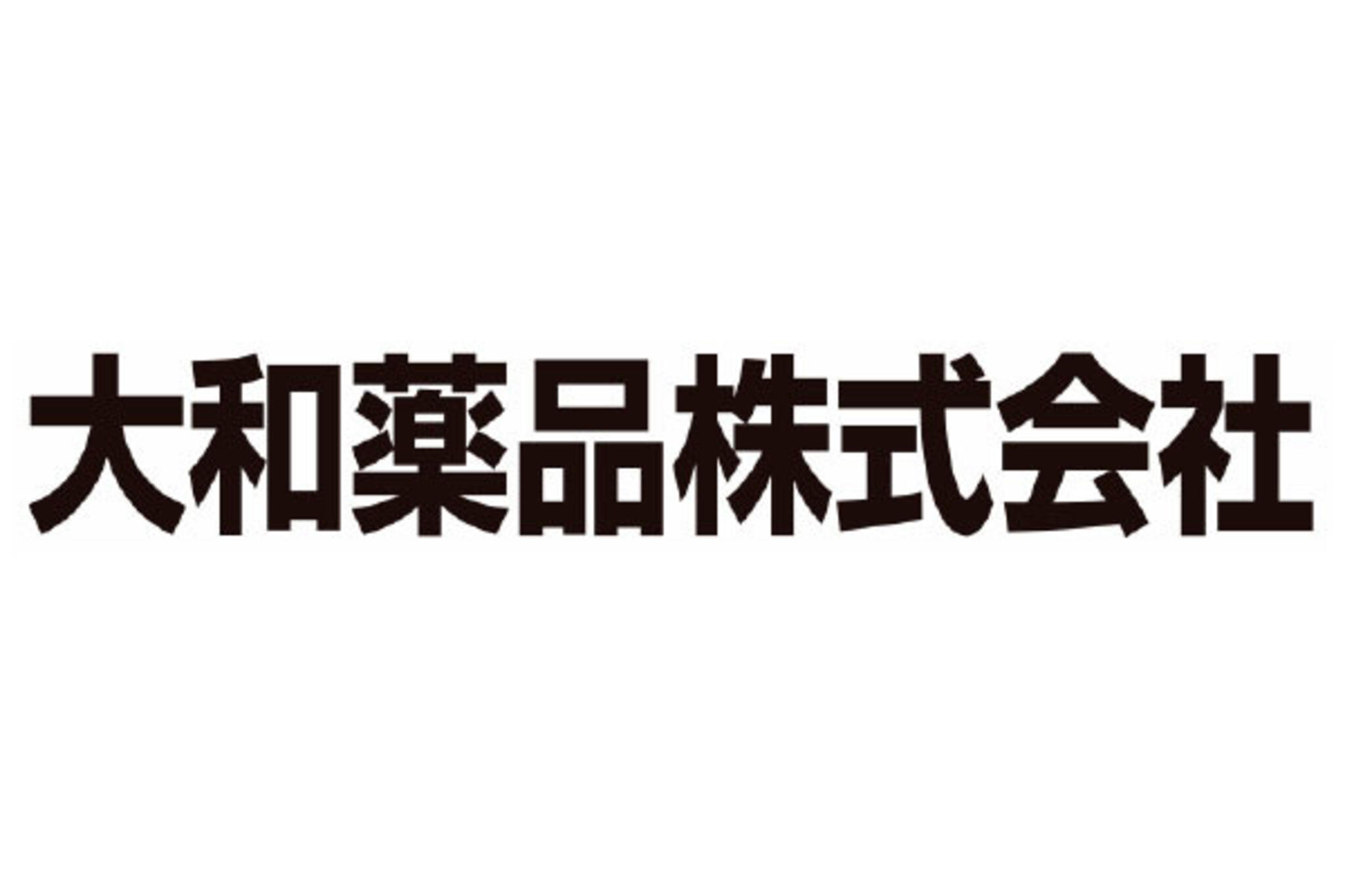 大和薬品株式会社の代表写真1