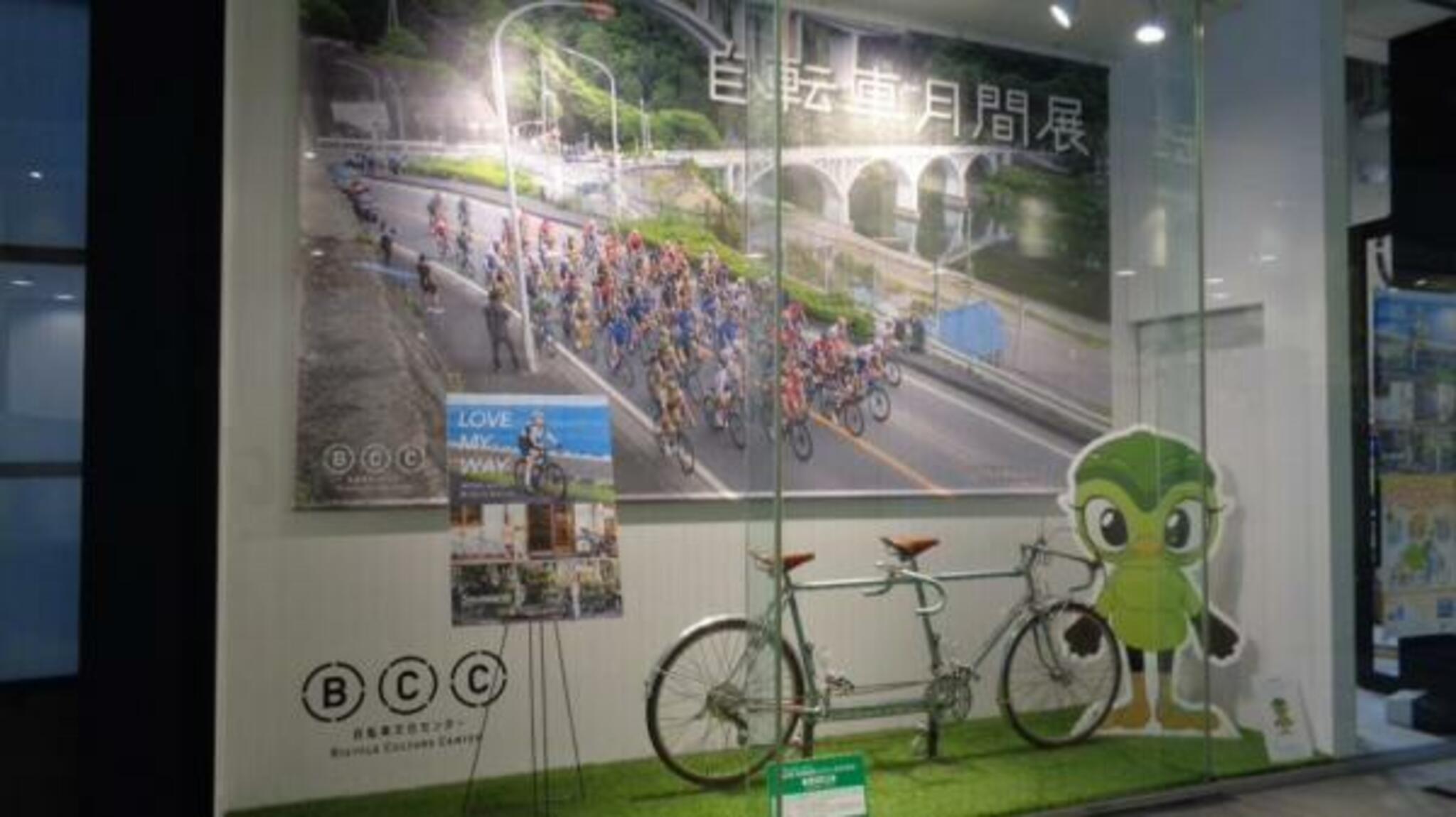 自転車文化センターの代表写真1