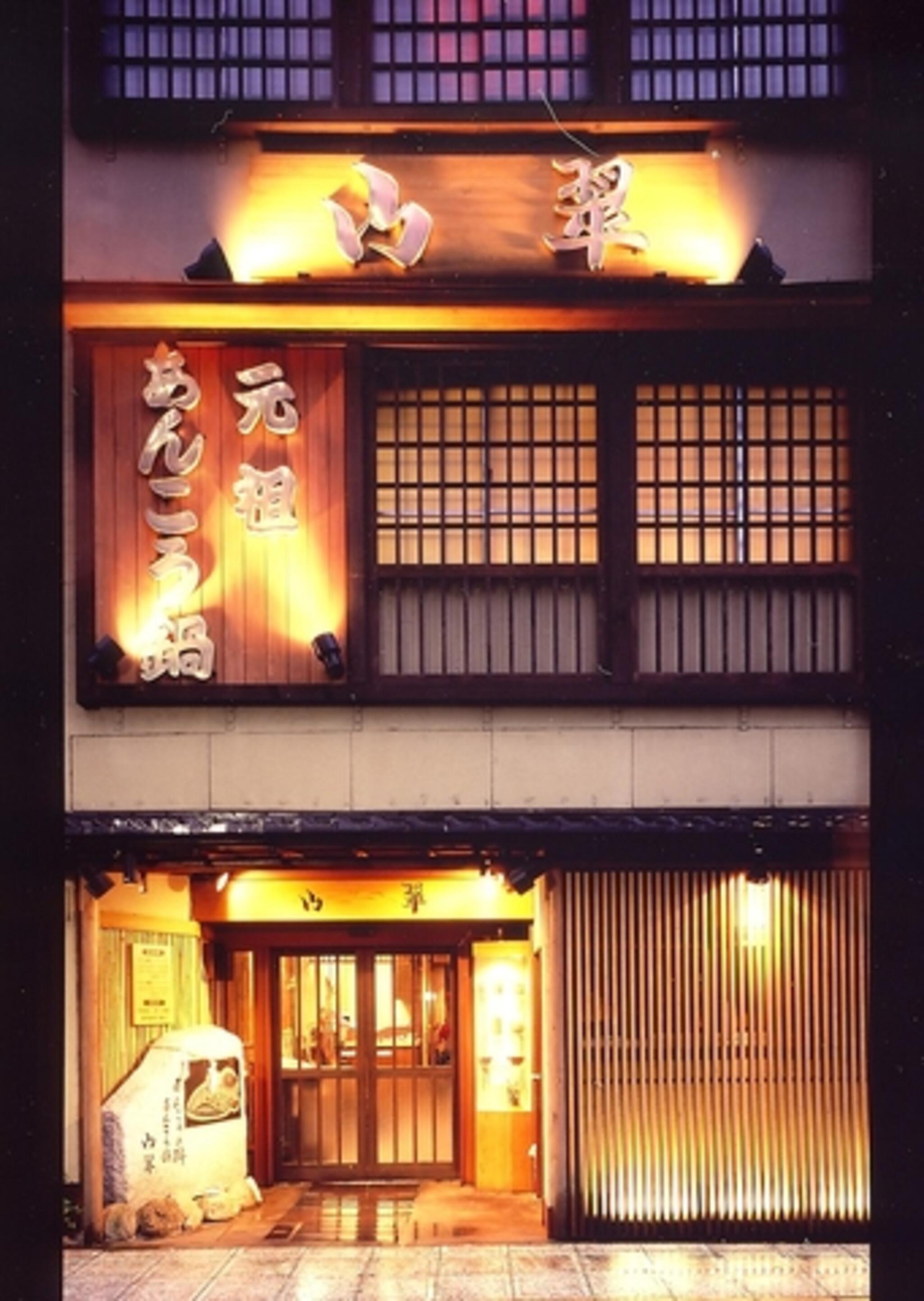 水戸 山翠の代表写真8