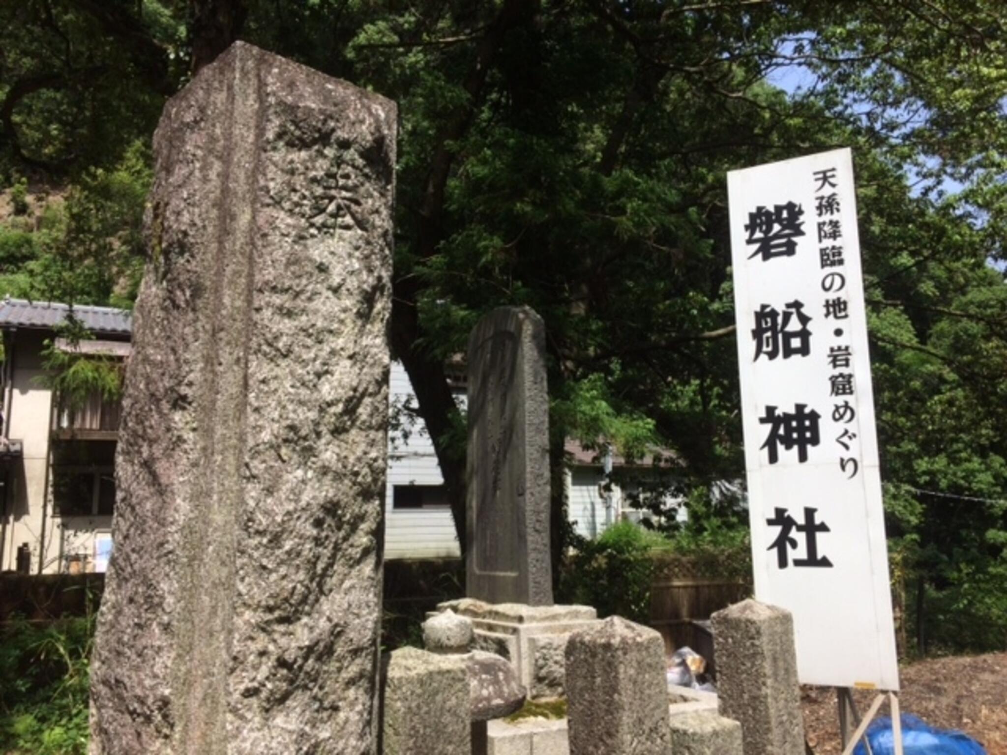 磐船神社の代表写真4
