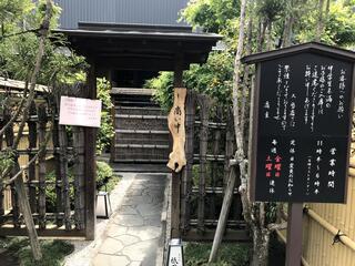 祇園のクチコミ写真2