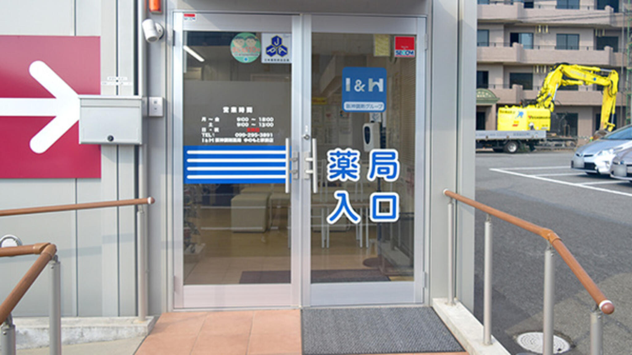 阪神調剤薬局 ゆのもと駅前店の代表写真3