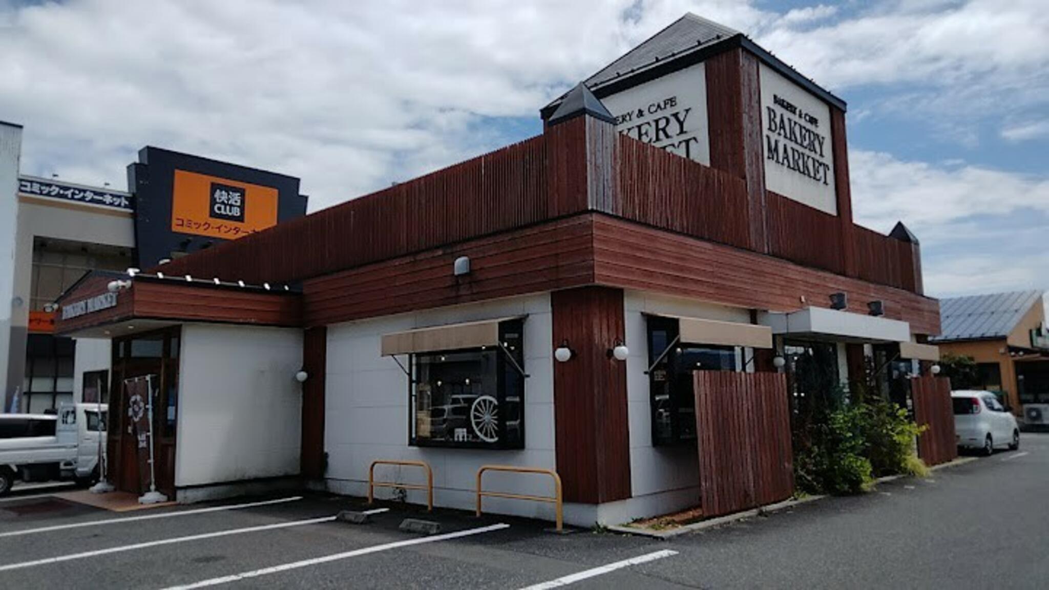 BAKERY MARKET 吉成店の代表写真2