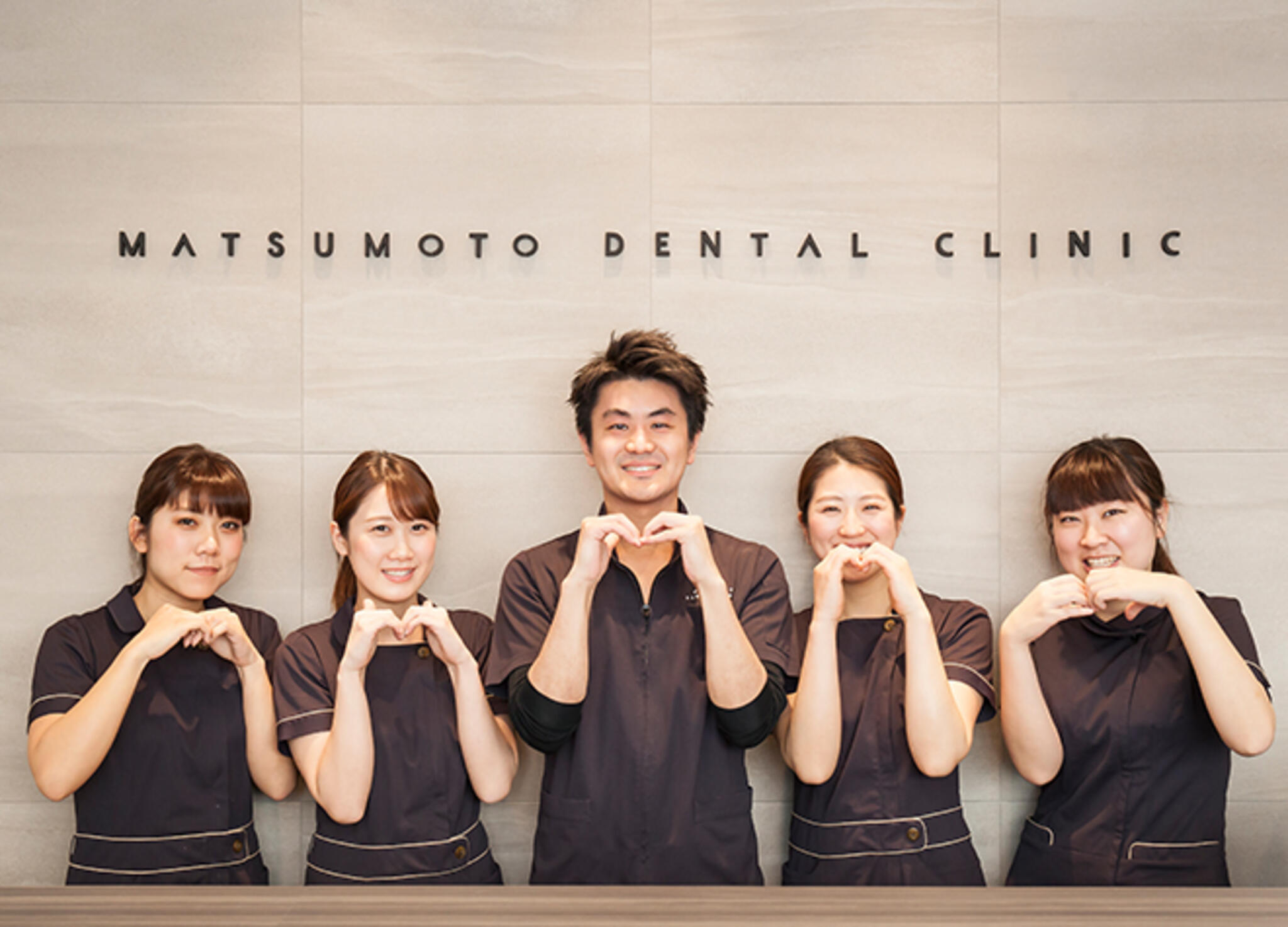 松本歯科医院の代表写真1