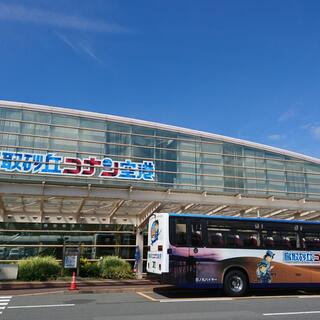 鳥取空港の写真11