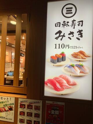 回転寿司みさき 国立のクチコミ写真1
