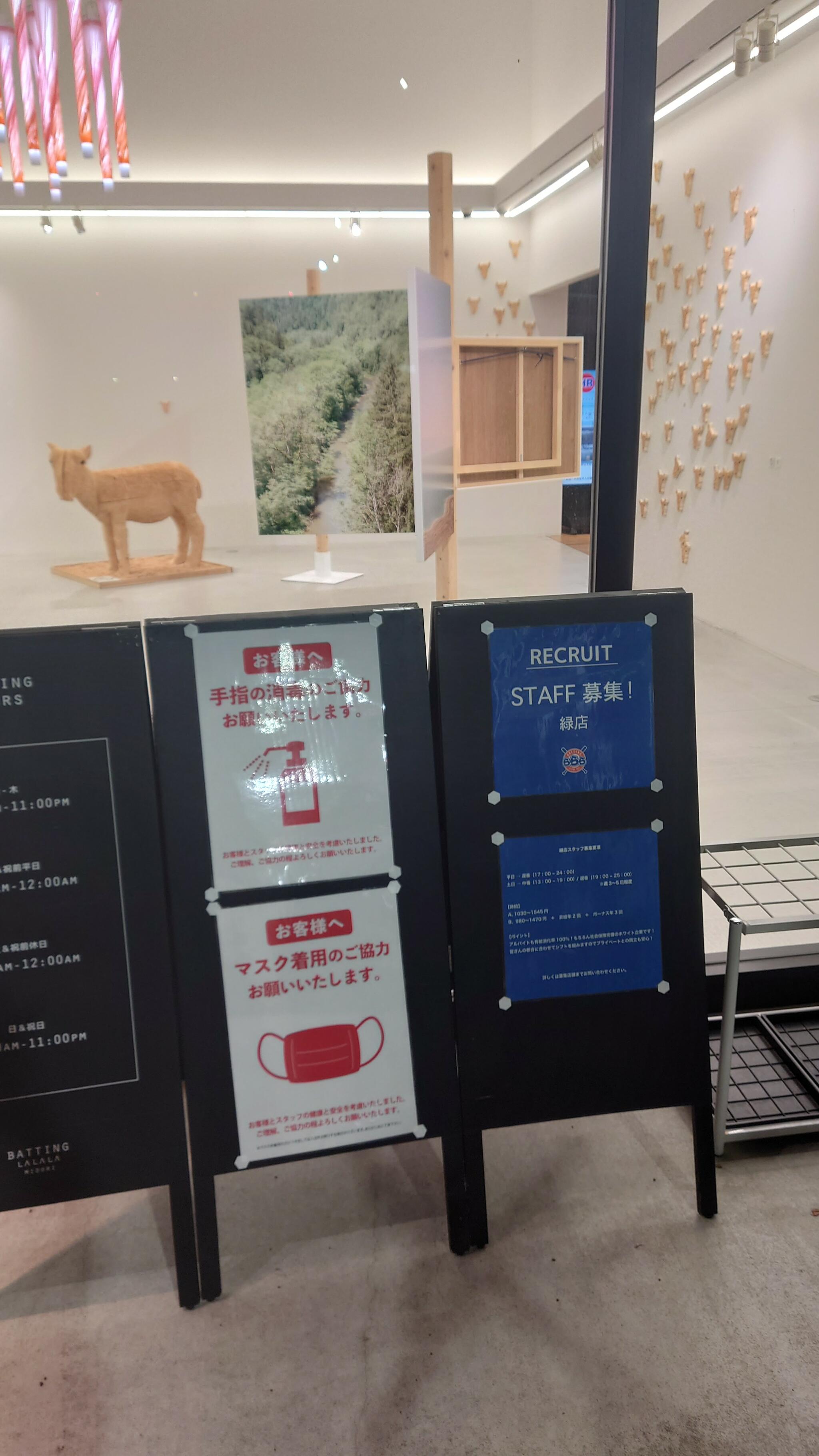 バッティングららら緑店の代表写真5