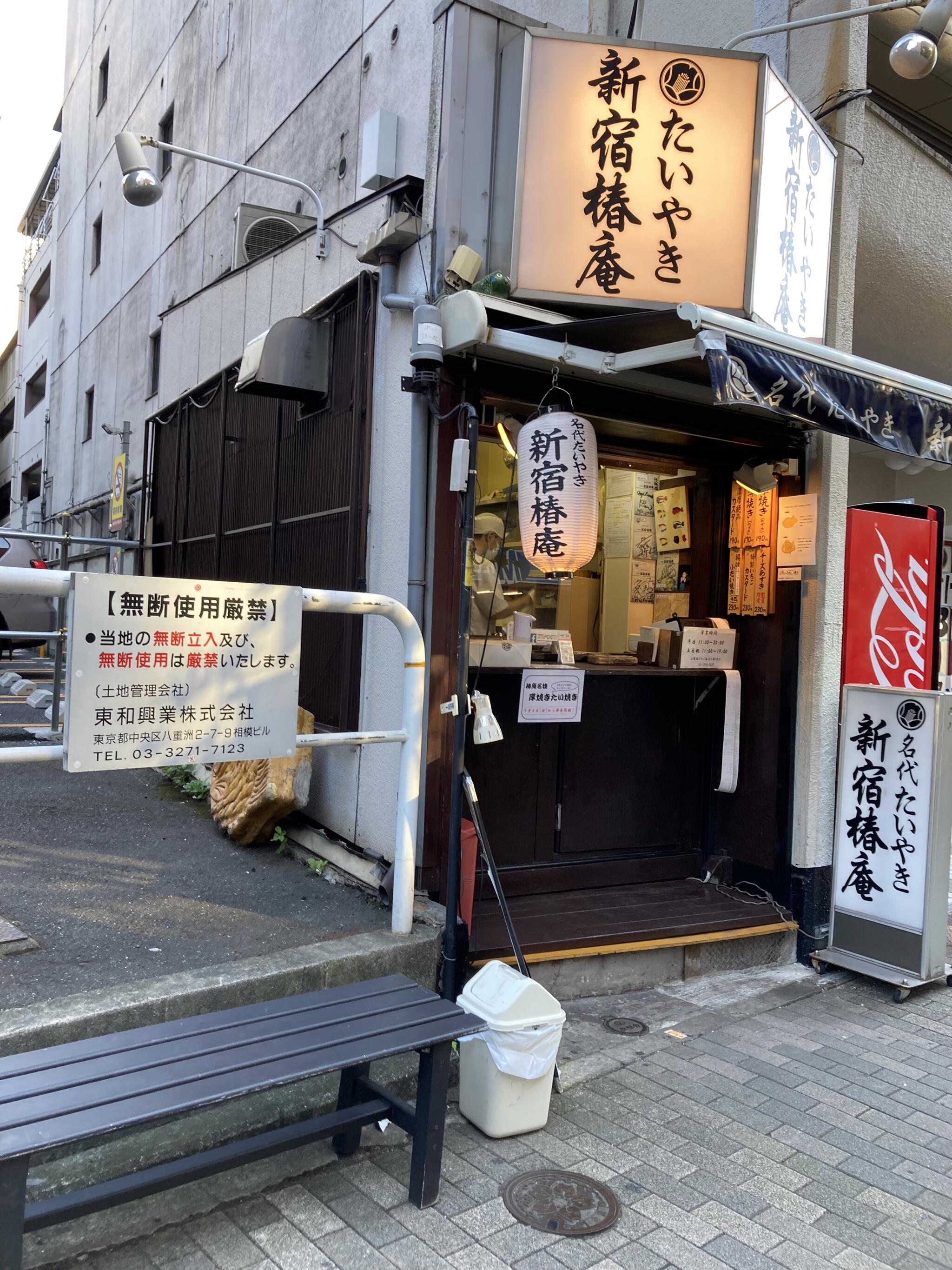 新宿椿庵 池袋店の代表写真2