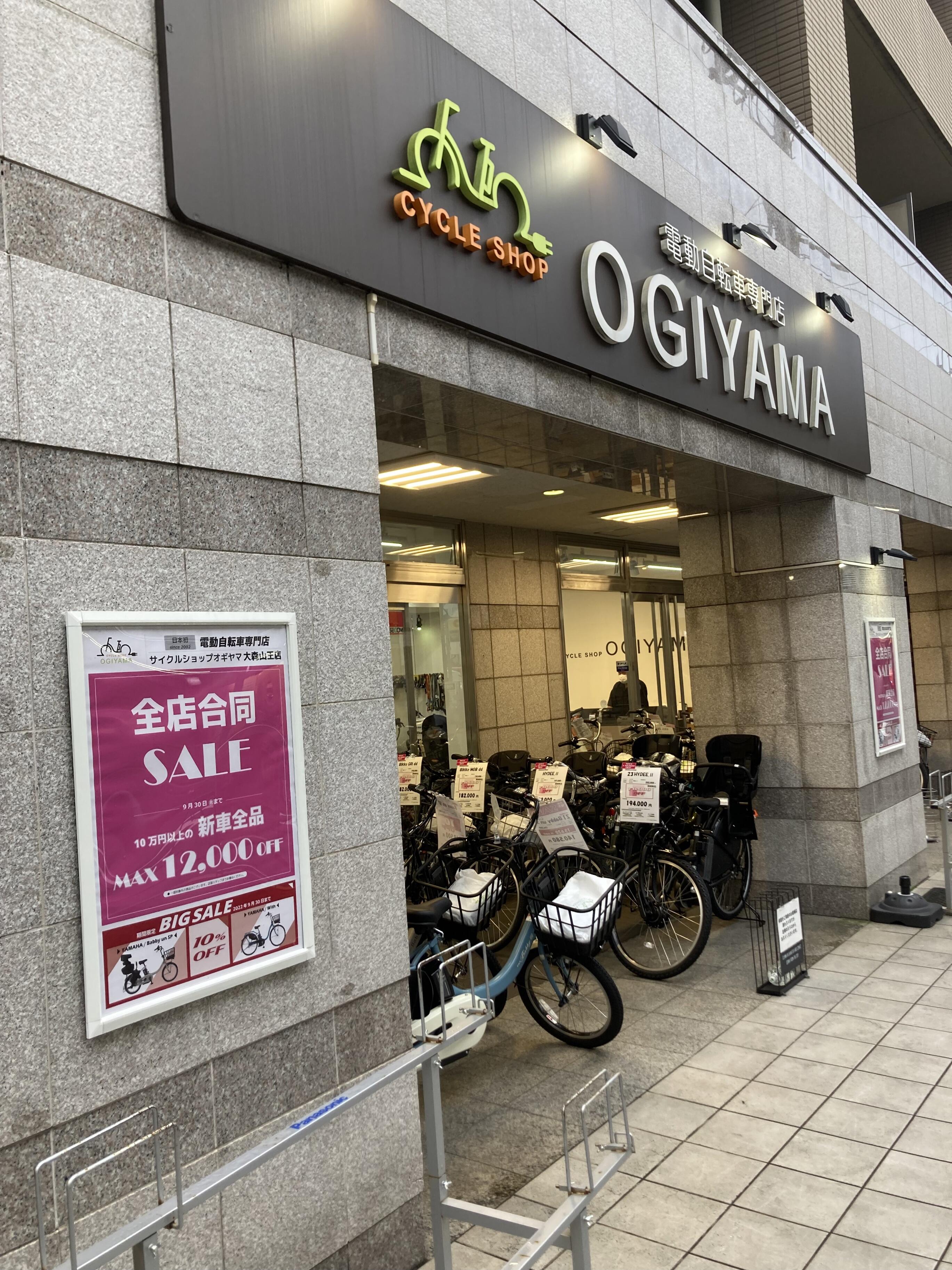 サイクルショップオギヤマ 大森山王店 - 大田区山王/自転車店 | Yahoo