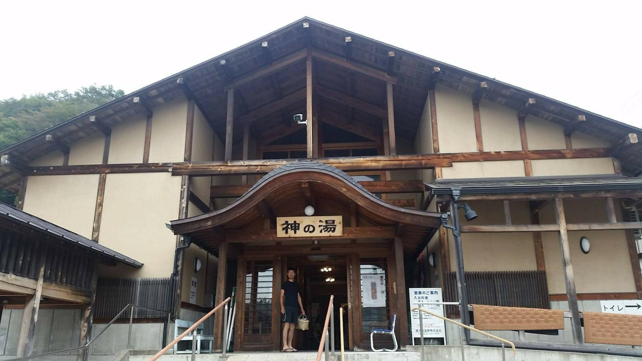 遠刈田温泉 神の湯の代表写真9