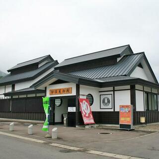 道の駅 いかりがせき 関の庄温泉の写真6