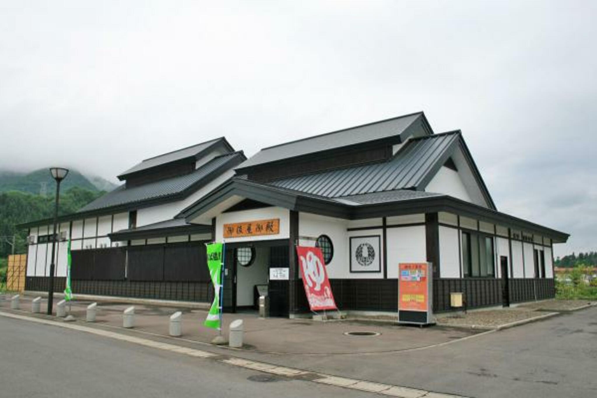 道の駅 いかりがせき 関の庄温泉の代表写真6