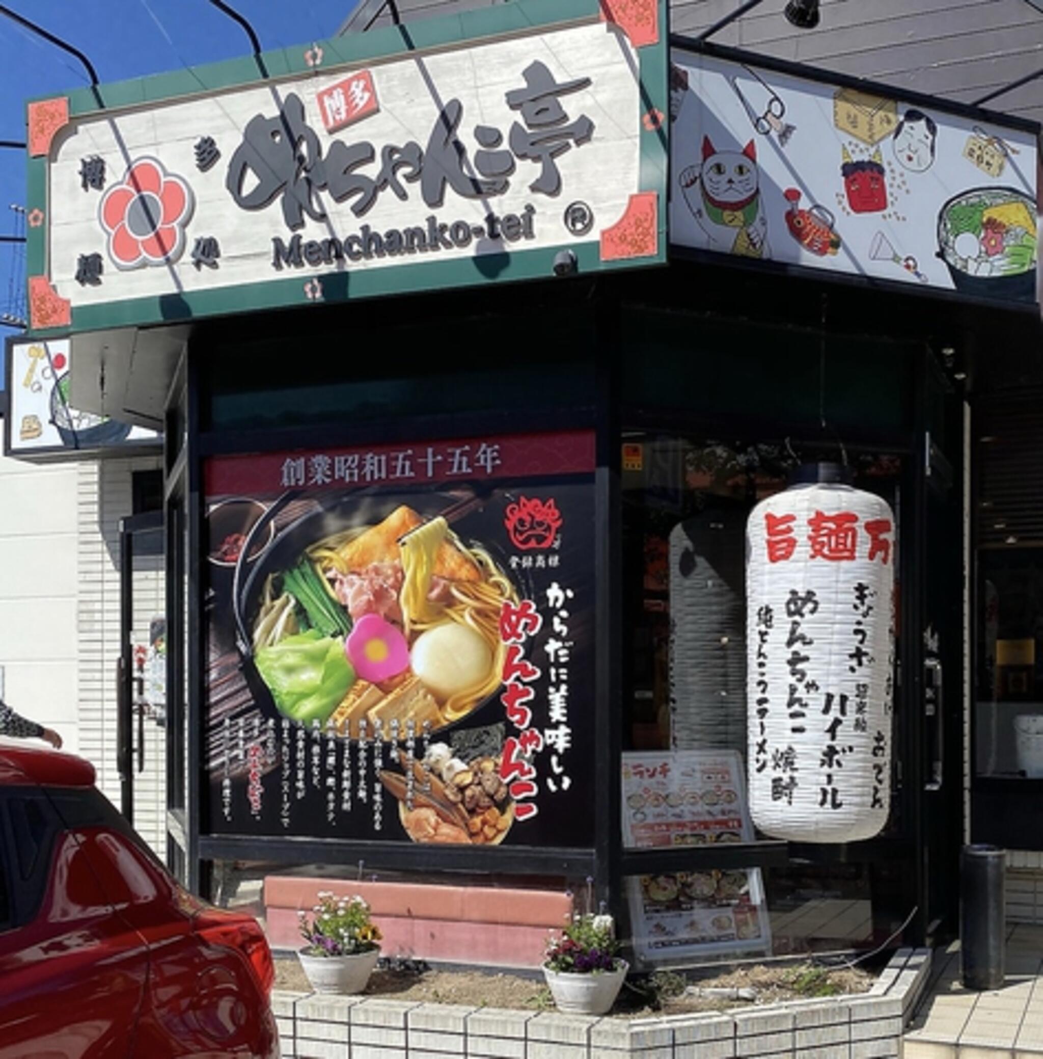 めんちゃんこ亭 大橋店の代表写真6