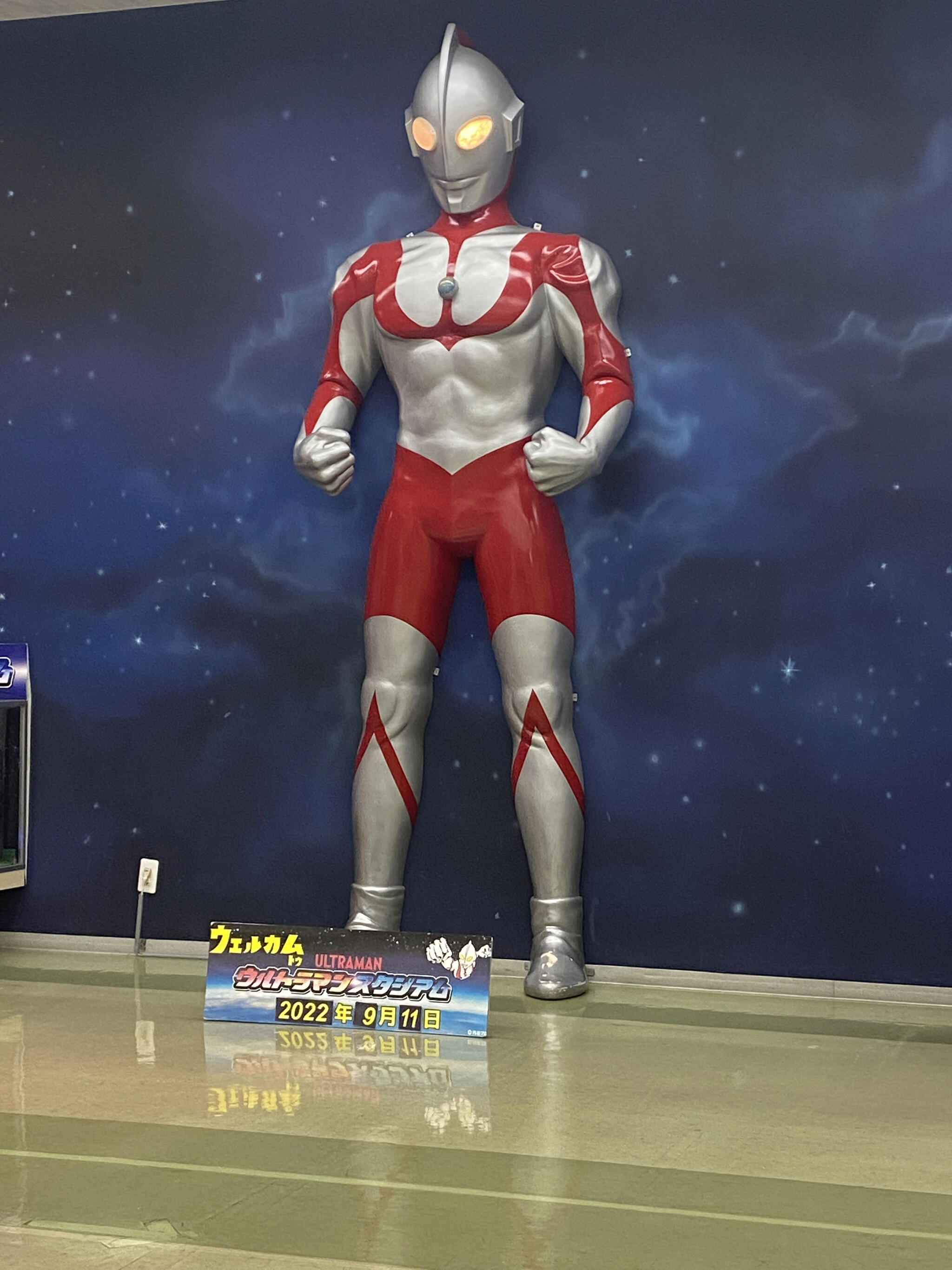 クチコミ : ウルトラマンスタジアム - 能美市粟生町/遊園地・テーマパーク | Yahoo!マップ