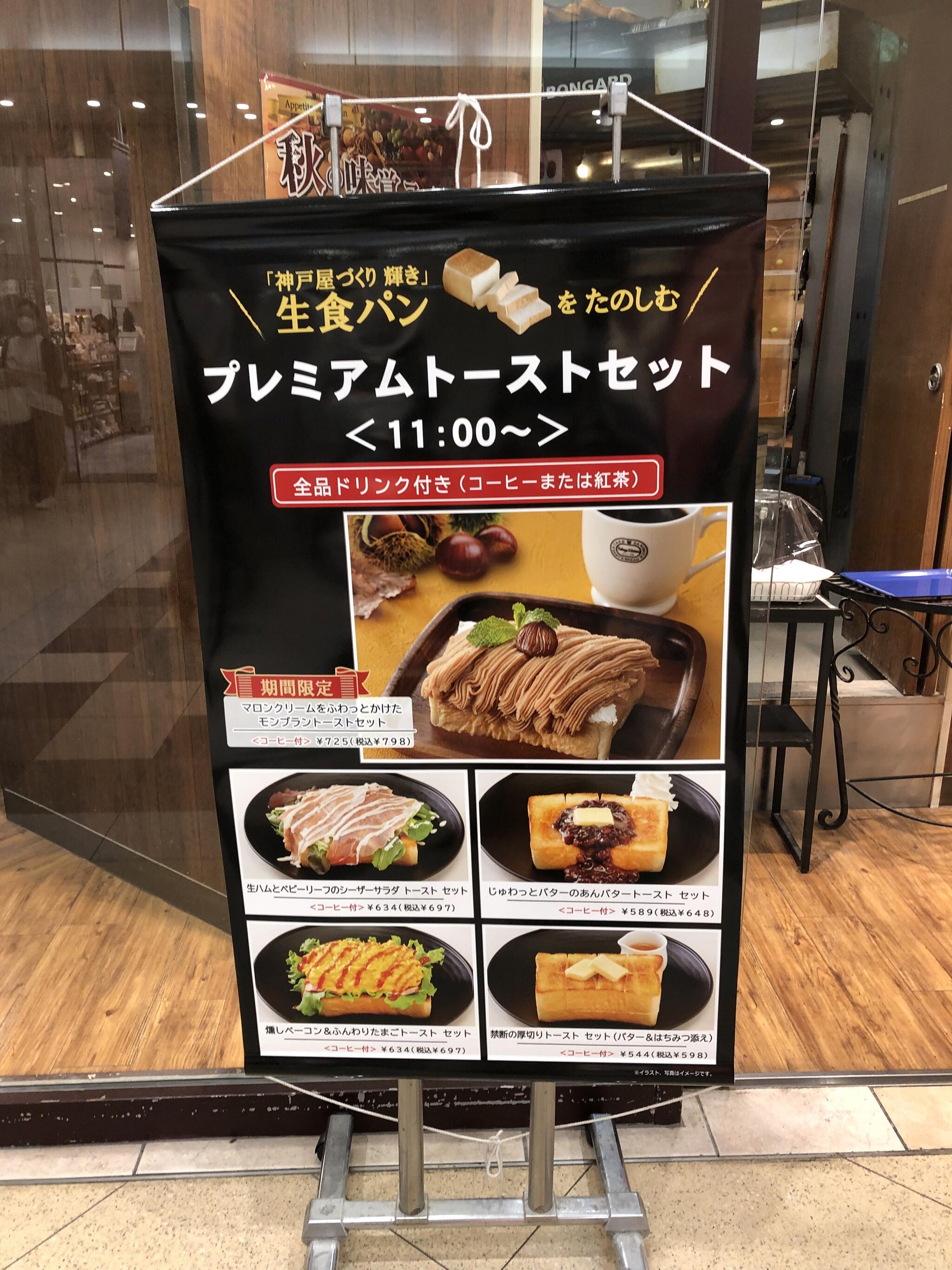 神戸屋キッチン デリ&カフェ アトレ恵比寿店の代表写真6