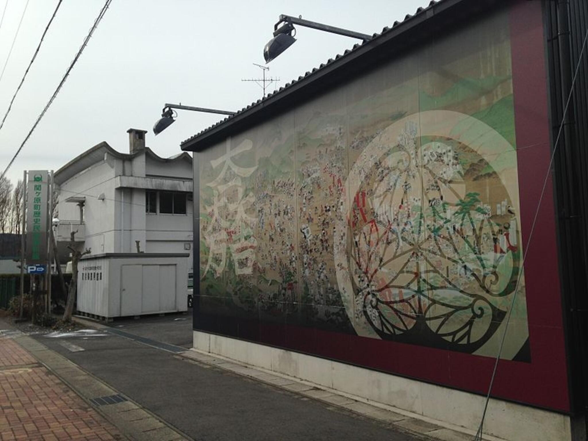 関ヶ原町歴史民俗資料館の代表写真3