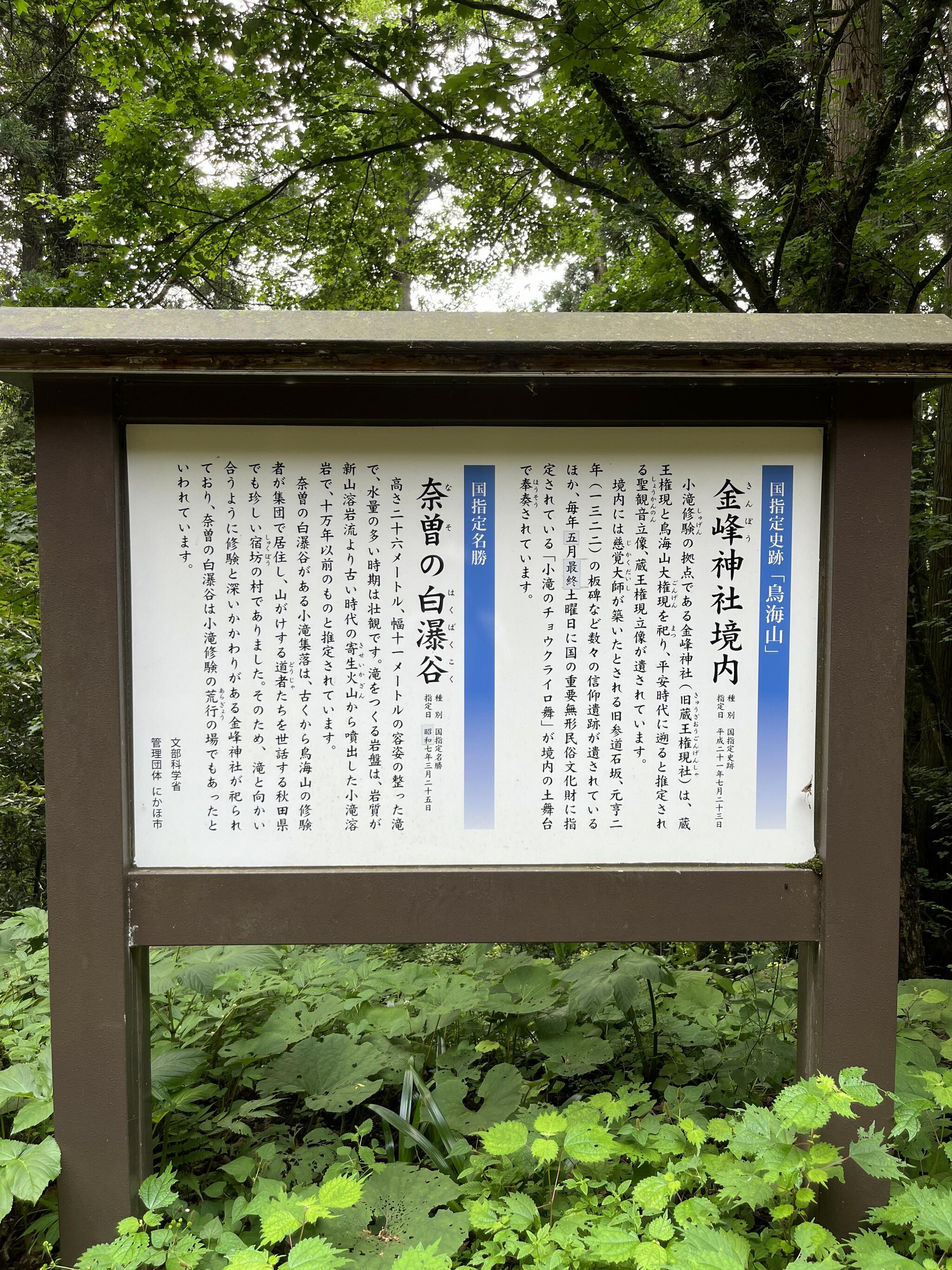 奈曽の白滝の代表写真9