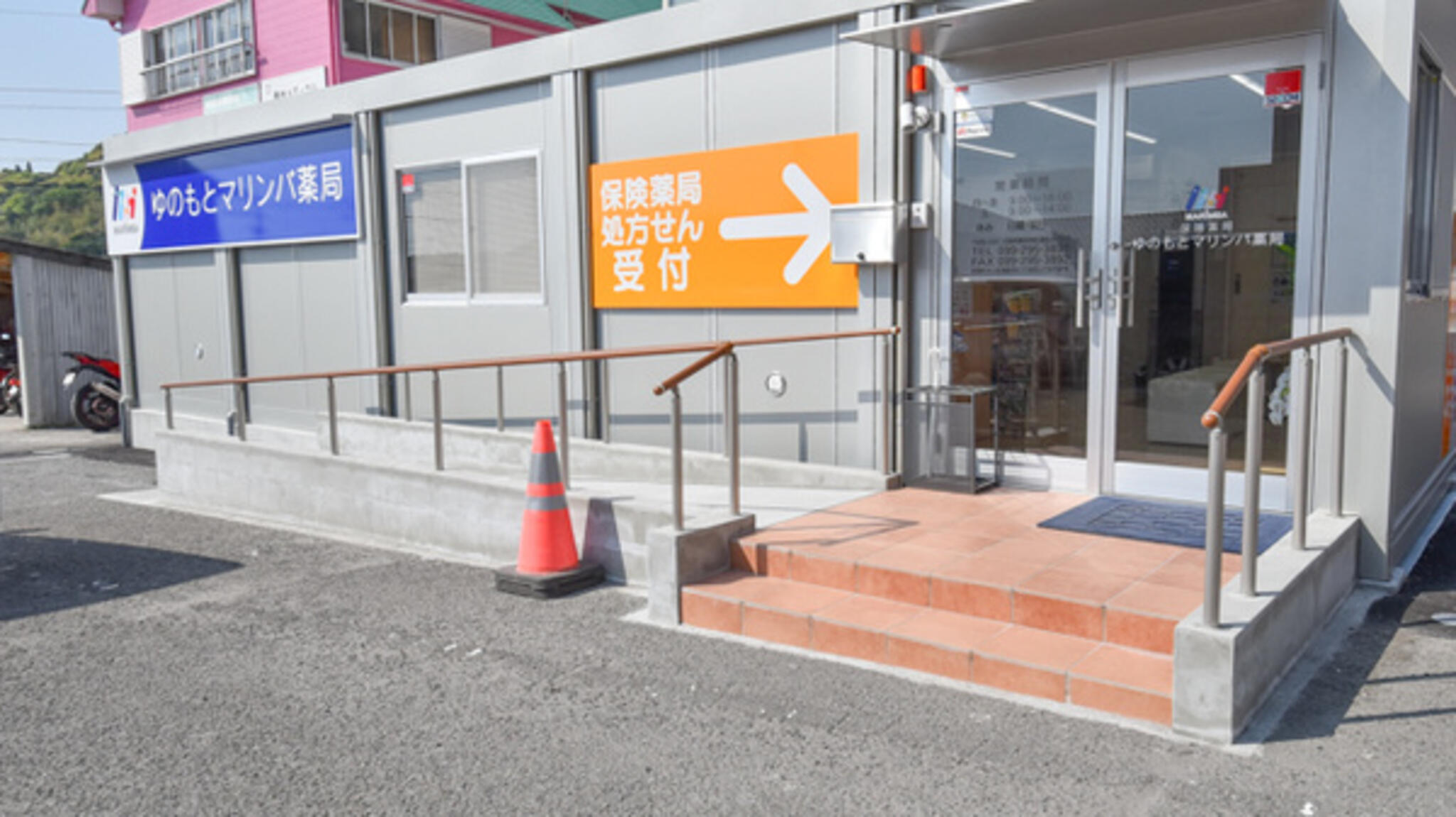 阪神調剤薬局 ゆのもと駅前店の代表写真1