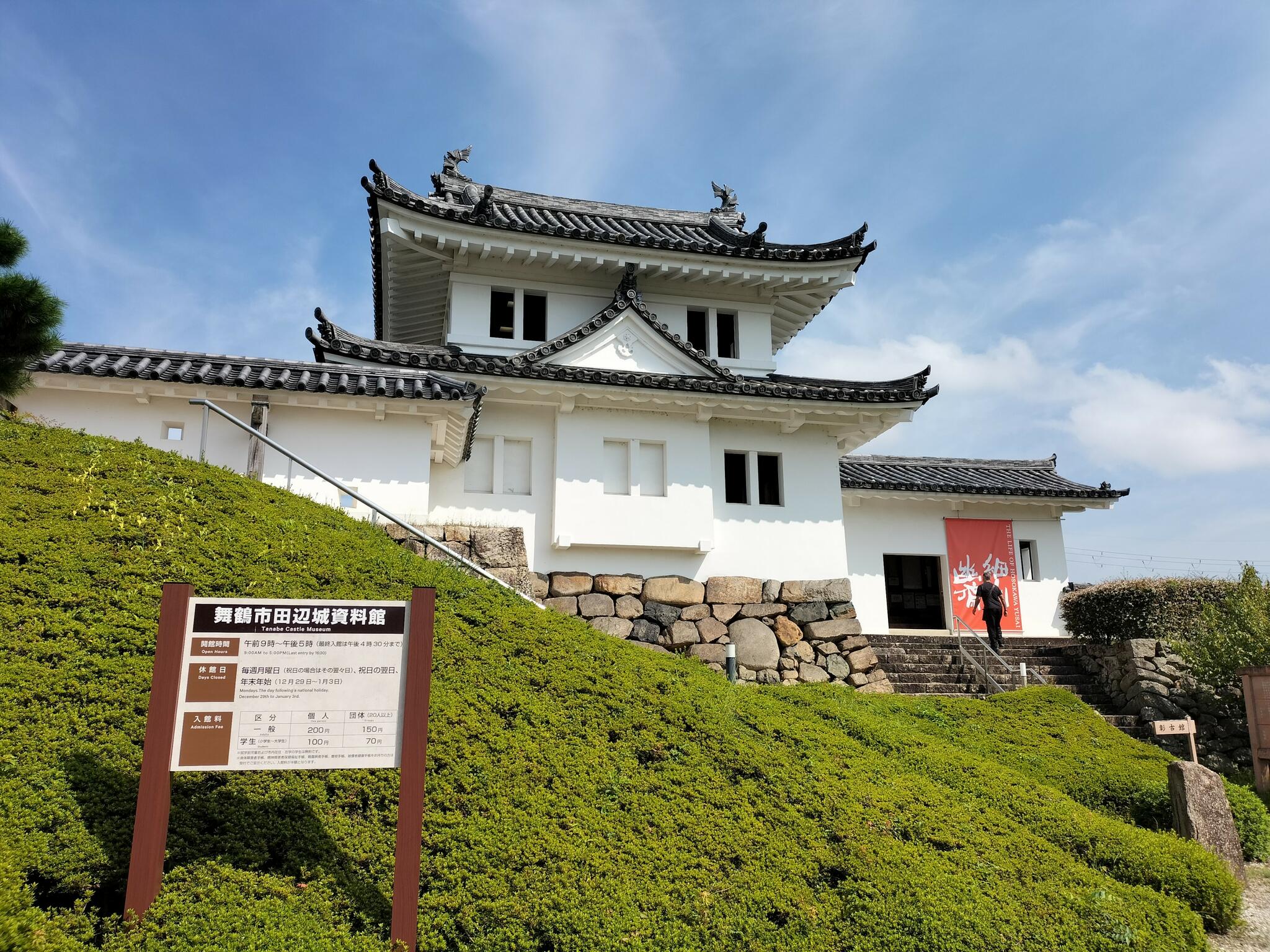 田辺城跡の代表写真2