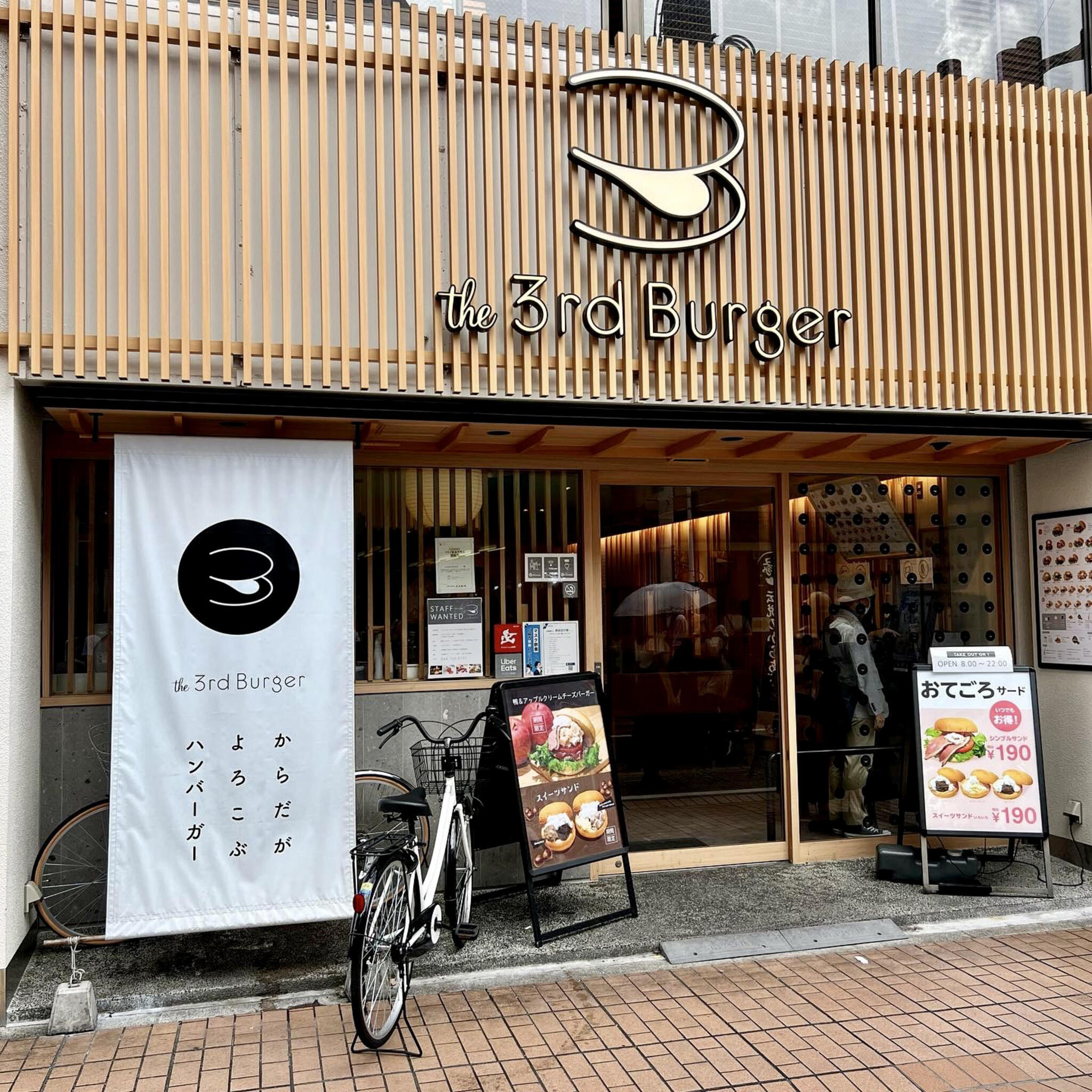 クチコミ : the 3rd Burger 元住吉店 - 川崎市中原区木月/飲食店