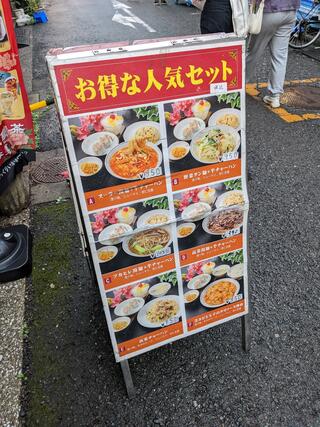 茘香尊本店 ~ライシャンソン~ 横浜中華街名物 おこげ料理のクチコミ写真2