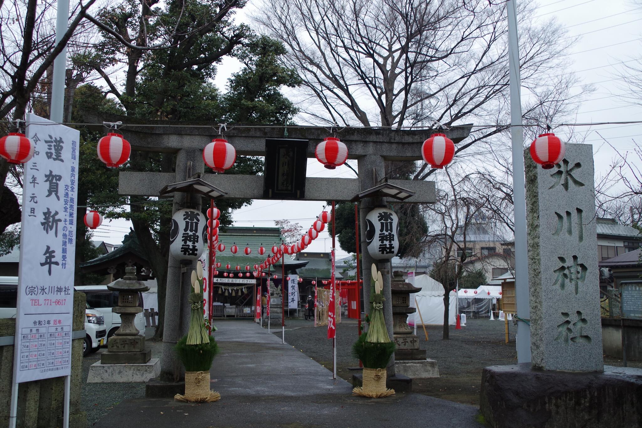 氷川神社の代表写真5