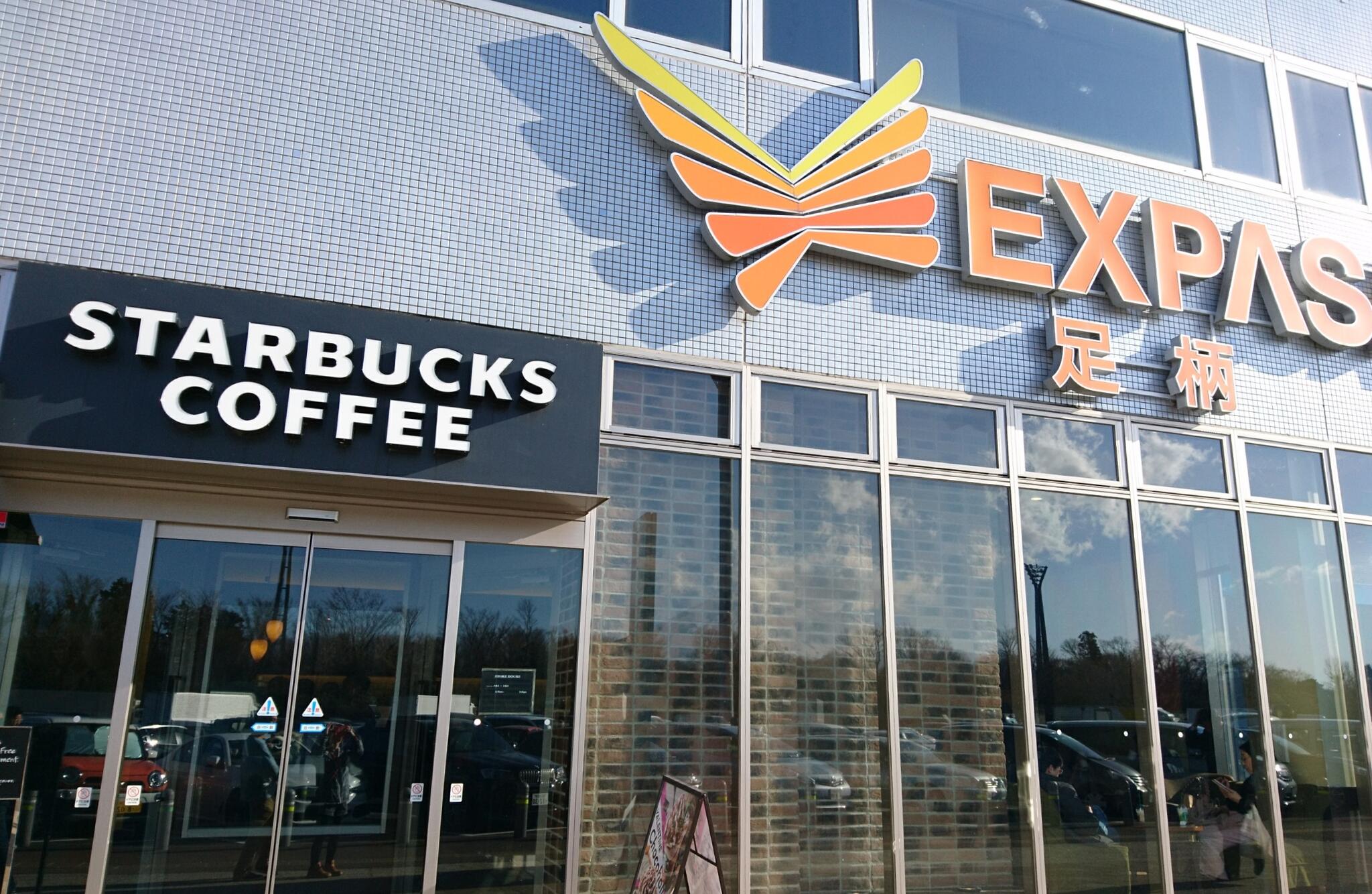スターバックスコーヒー EXPASA足柄サービスエリア（下り線）店の代表写真10