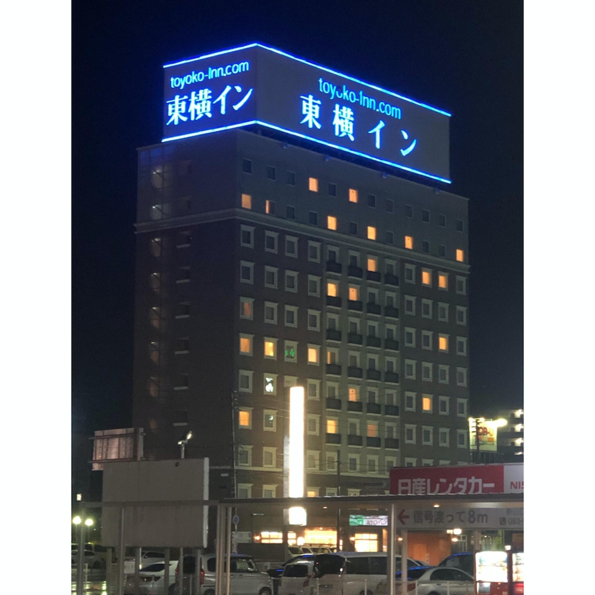 東横INN新山口駅新幹線口の代表写真1