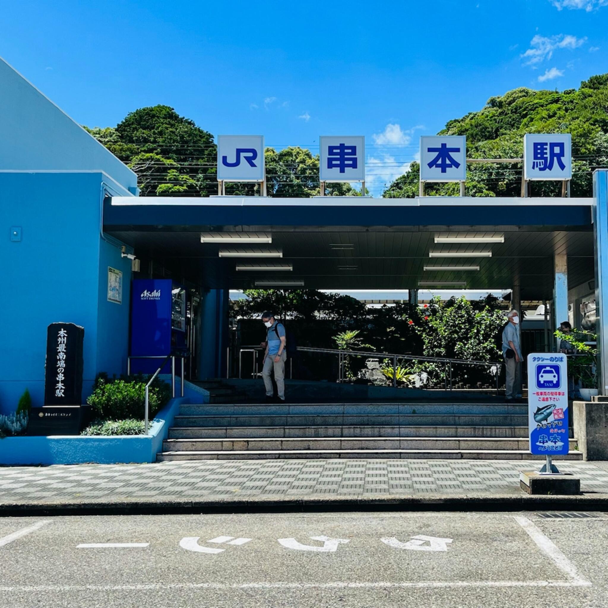 串本駅の代表写真3