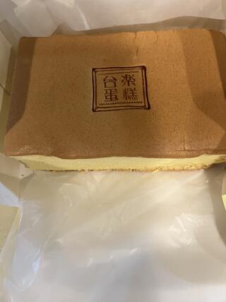 台楽蛋糕タイラクタンガオ東急プラザ銀座店のクチコミ写真1