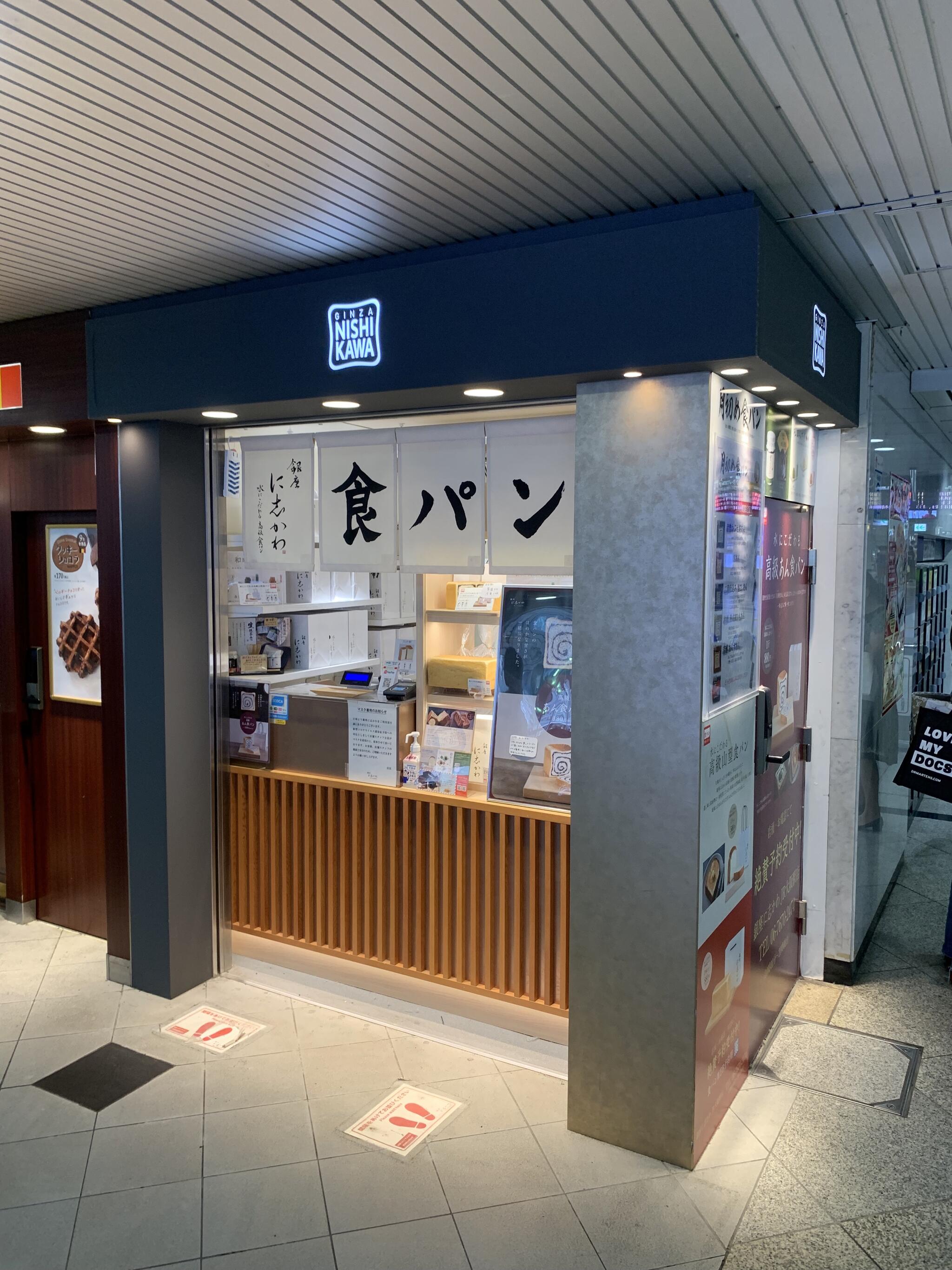 銀座に志かわ JR大阪駅店の代表写真2