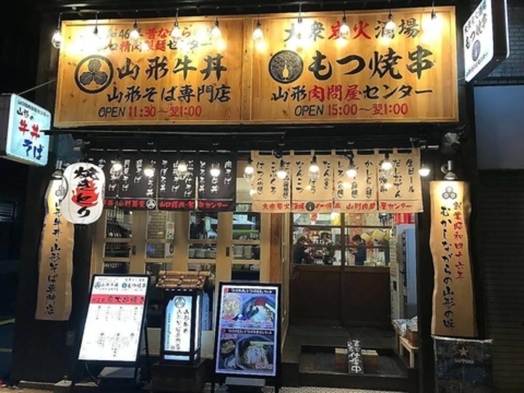 山口精肉・製麺センターの代表写真1